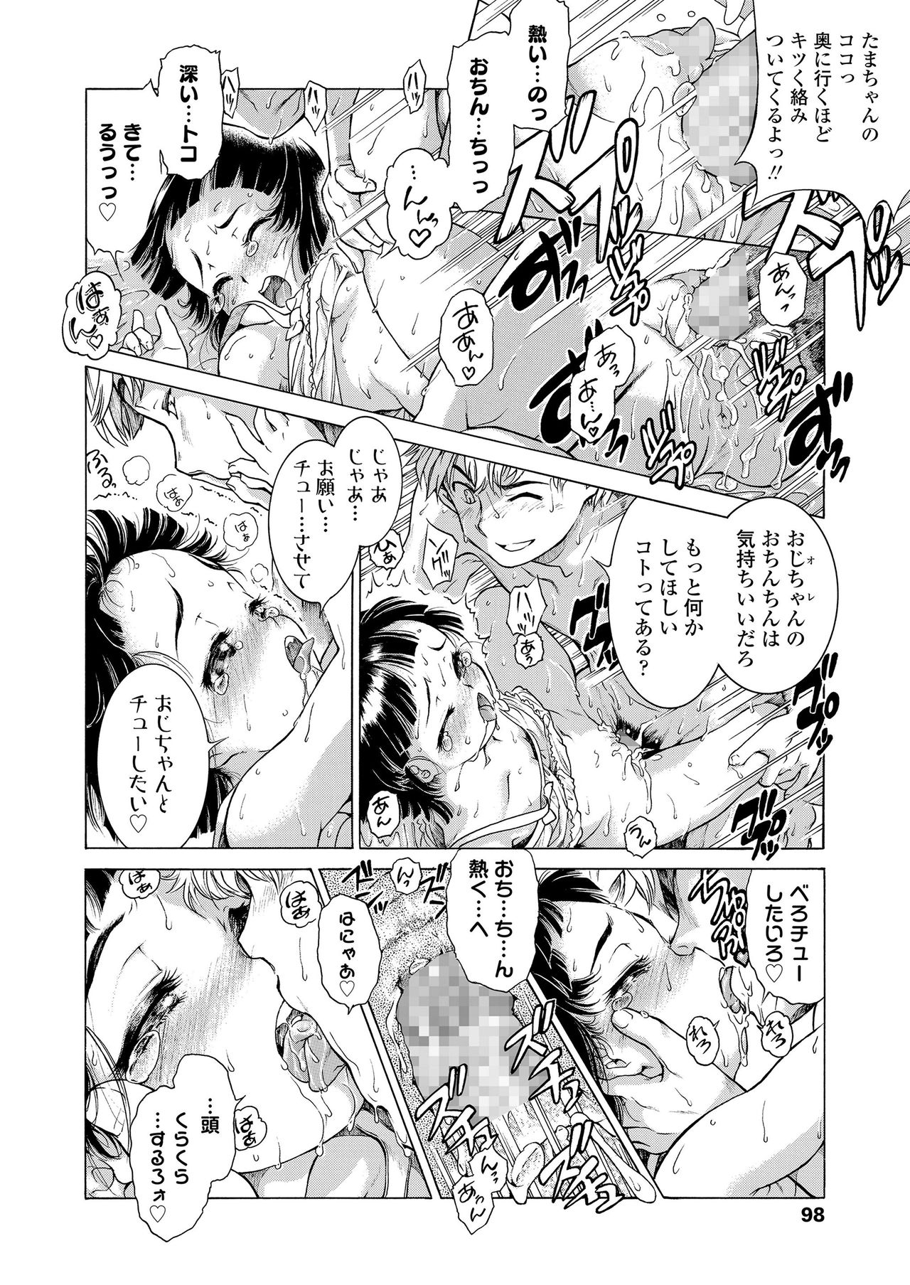 COMIC LO 2020年6月号 [DL版]