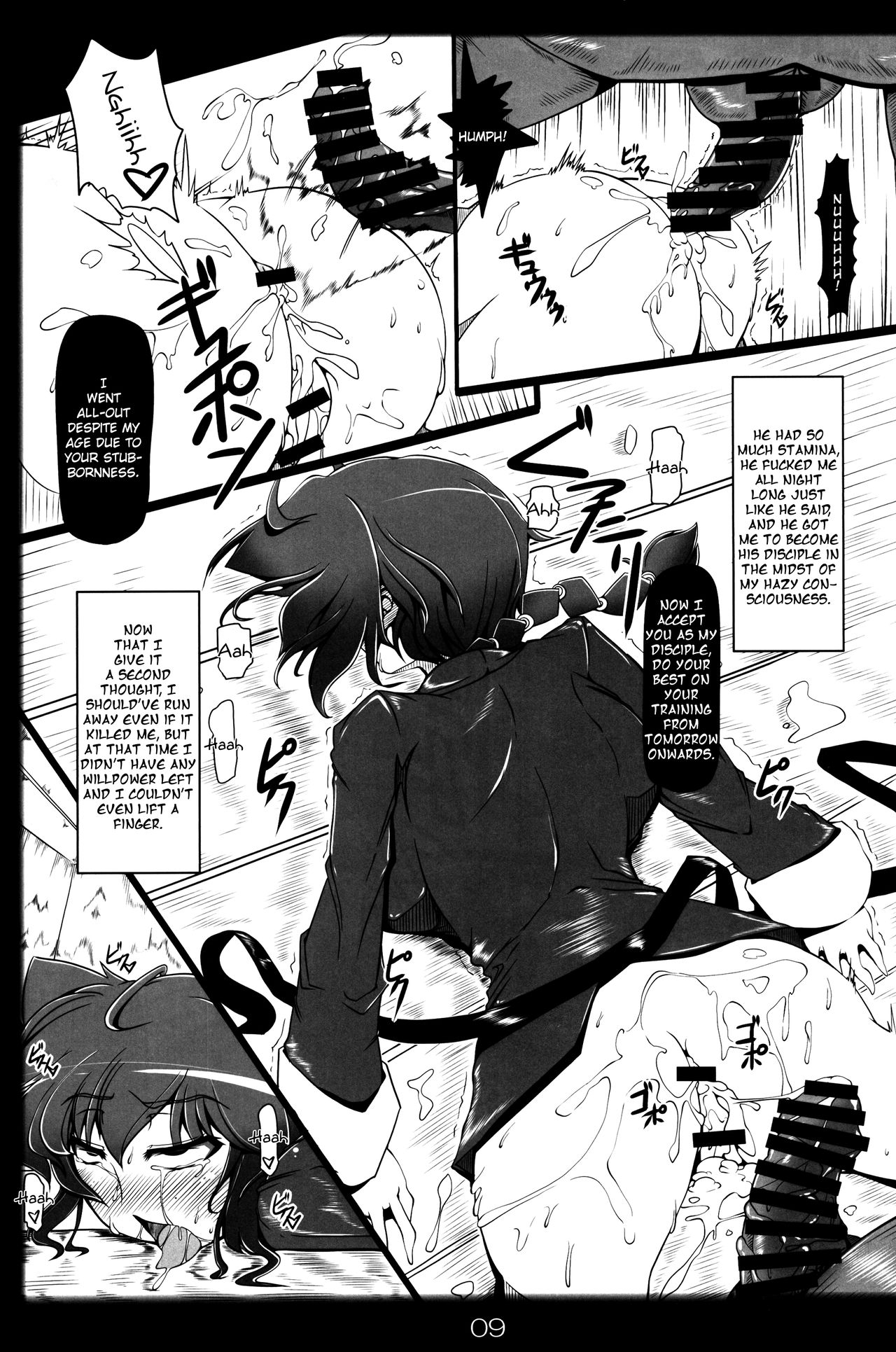 (C92) [片耳豚 (寒衣屋)] らんまのままで ～淫蕩修行編～ (らんま1/2) [英訳]