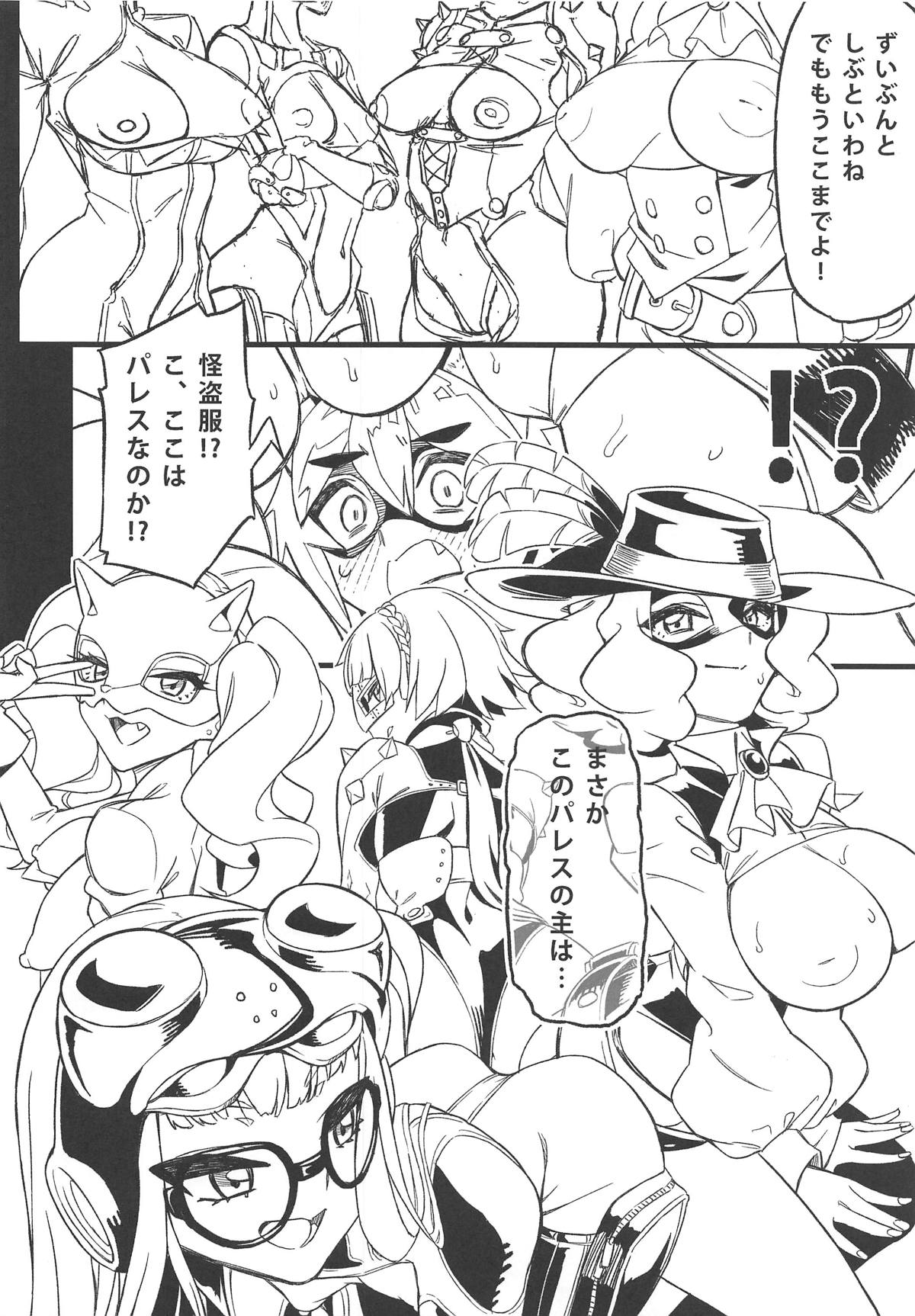 (COMIC1☆15) [おっぱいばいばい (あずきこ、よそ者、ahorobo)] P co-creation (ペルソナ5)