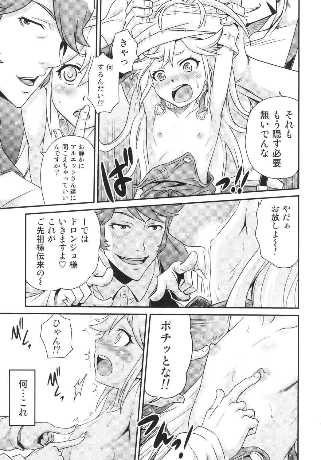 [スタジオた～ (狂一郎)] 天使ちゃんの夢は夜ひらく (夜ノヤッターマン) [DL版]
