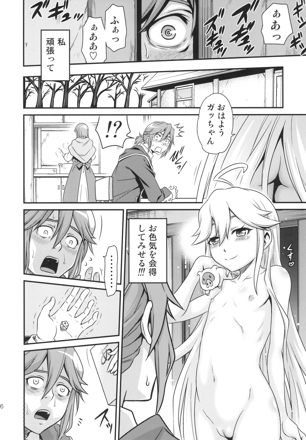 [スタジオた～ (狂一郎)] 天使ちゃんの夢は夜ひらく (夜ノヤッターマン) [DL版]