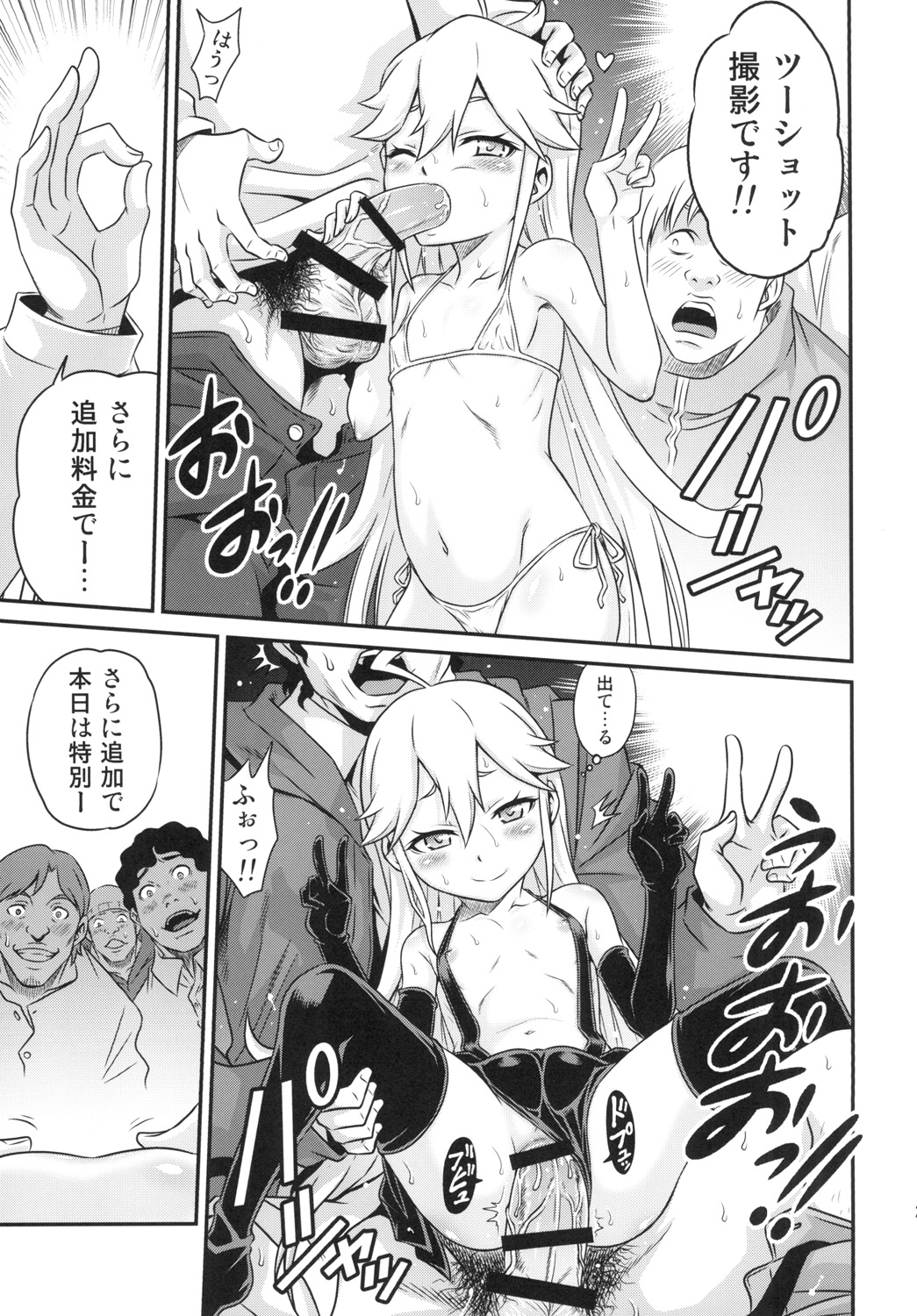 [スタジオた～ (狂一郎)] 天使ちゃんの夢は夜ひらく (夜ノヤッターマン) [DL版]