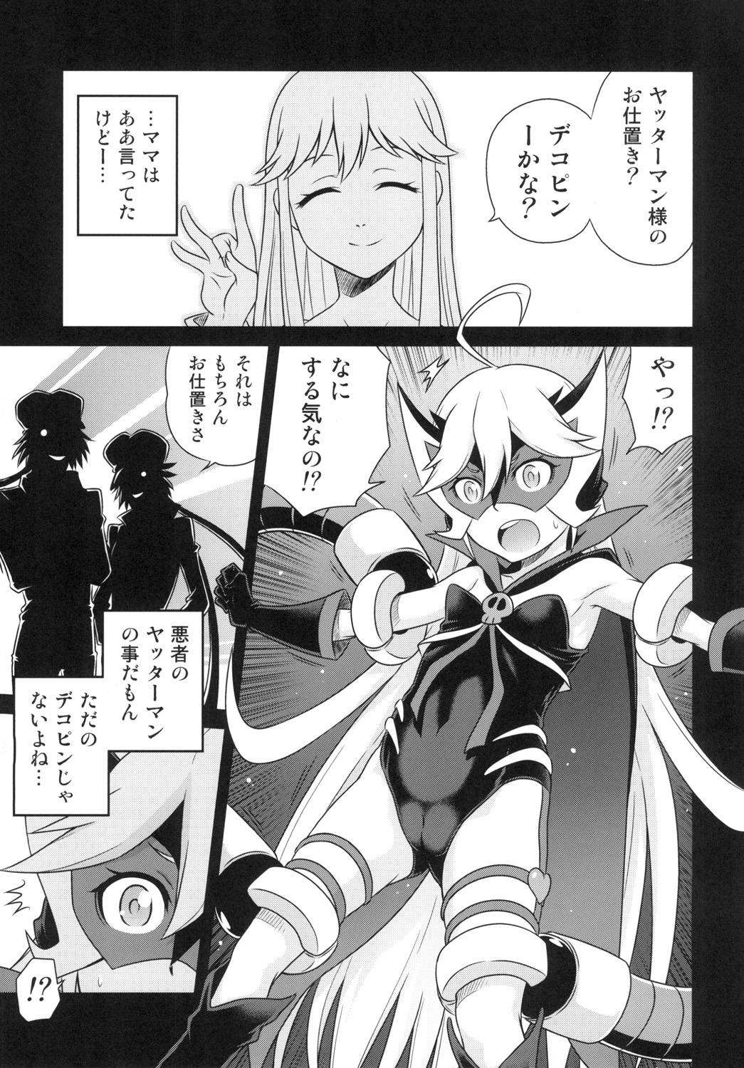 [スタジオた～ (狂一郎)] 天使ちゃんの夢は夜ひらく (夜ノヤッターマン) [DL版]