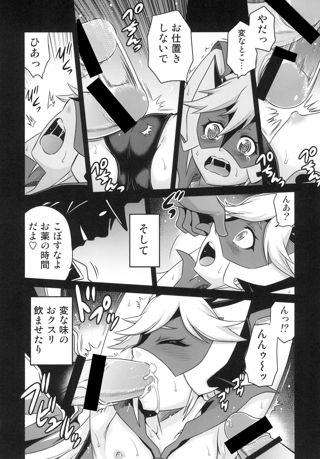 [スタジオた～ (狂一郎)] 天使ちゃんの夢は夜ひらく (夜ノヤッターマン) [DL版]