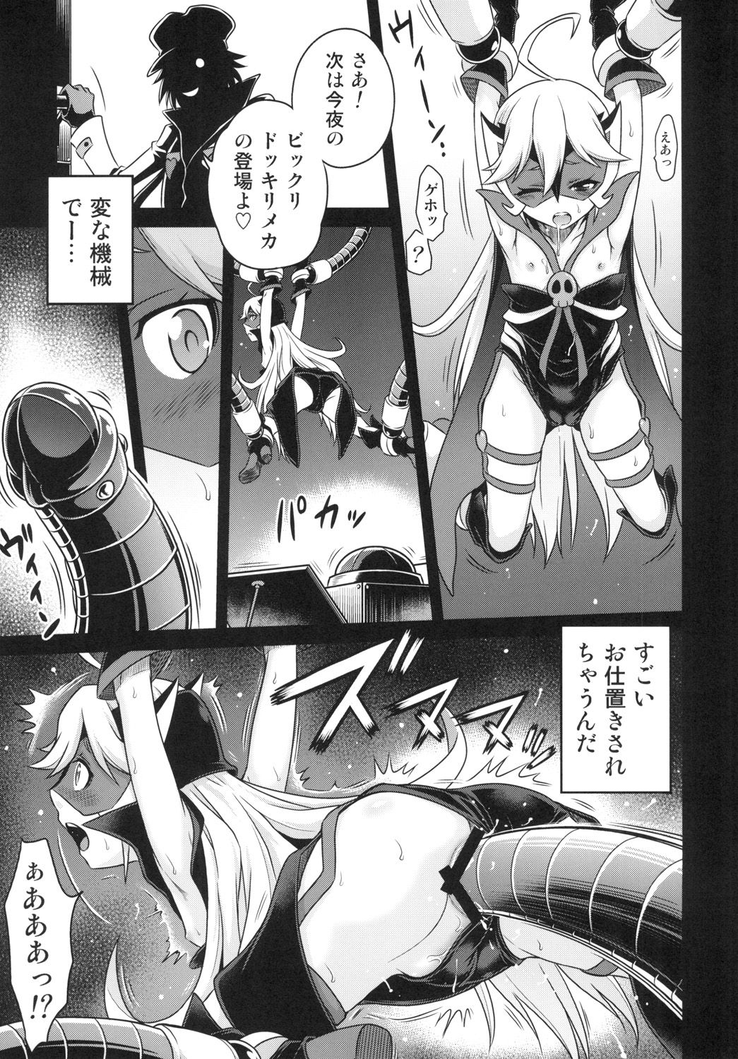 [スタジオた～ (狂一郎)] 天使ちゃんの夢は夜ひらく (夜ノヤッターマン) [DL版]