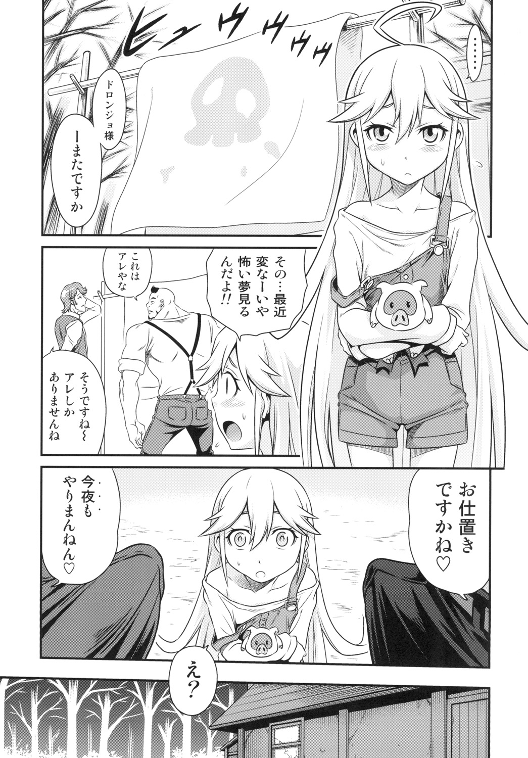 [スタジオた～ (狂一郎)] 天使ちゃんの夢は夜ひらく (夜ノヤッターマン) [DL版]