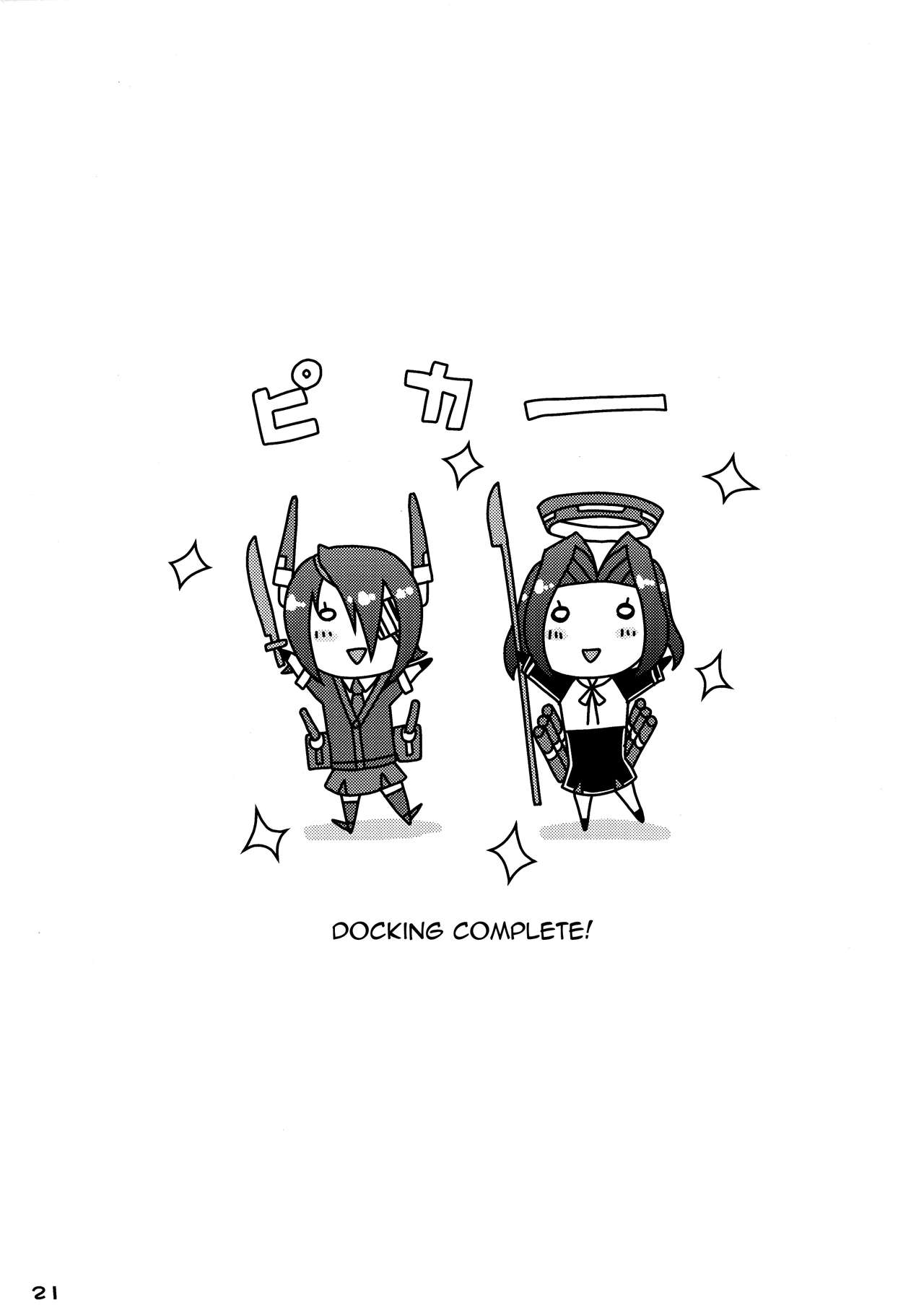 (C85) [Absolute (ABU)] てんしょく (艦隊これくしょん -艦これ-) [英訳]