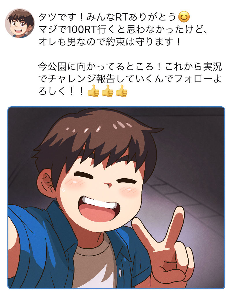 [オベッチョ] イキがり厨学生が公開露出をしてみたら?