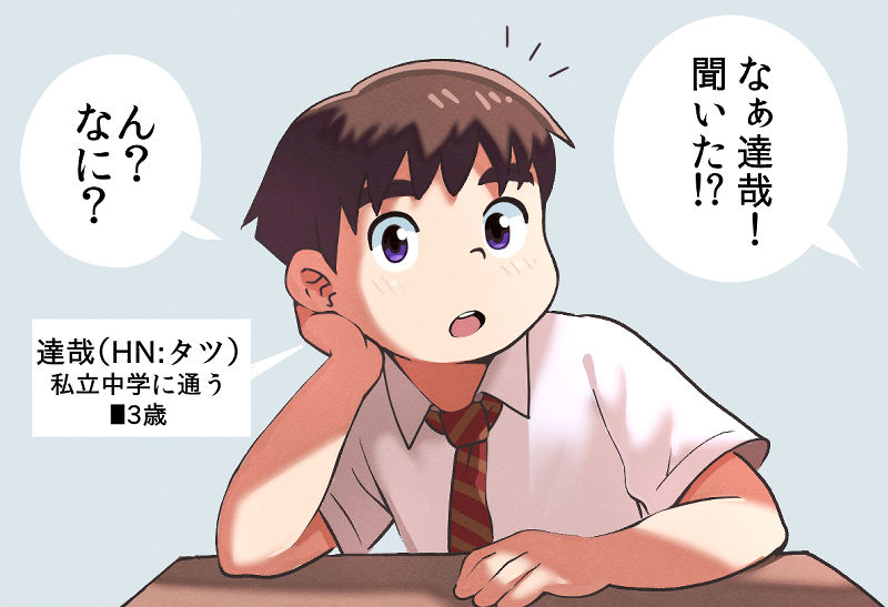 [オベッチョ] イキがり厨学生が公開露出をしてみたら?
