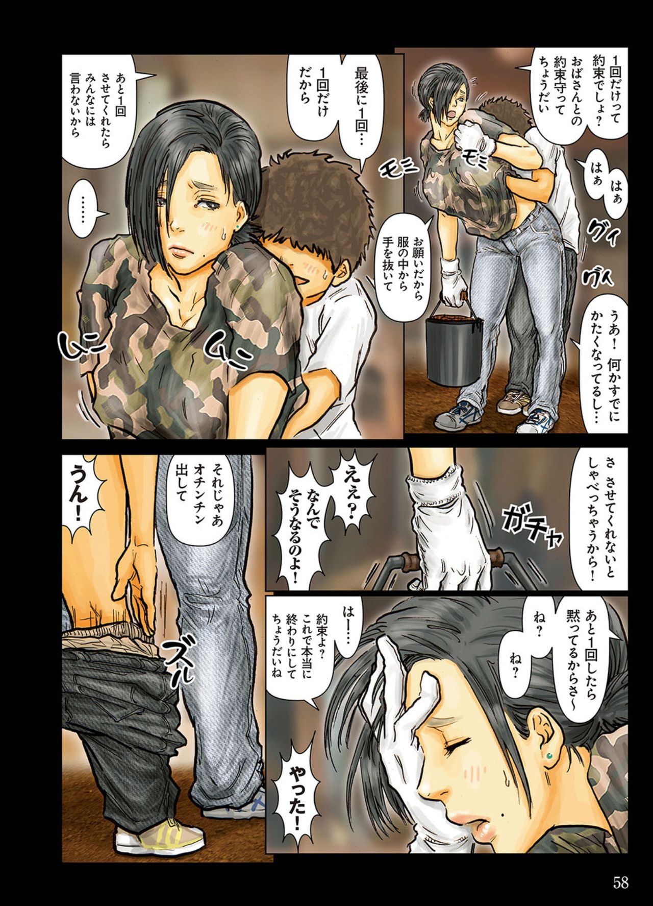 [黒猫スミス] おばさんの肉体が気持ち良過ぎるから〜ボクのおばさんは超名器だった〜