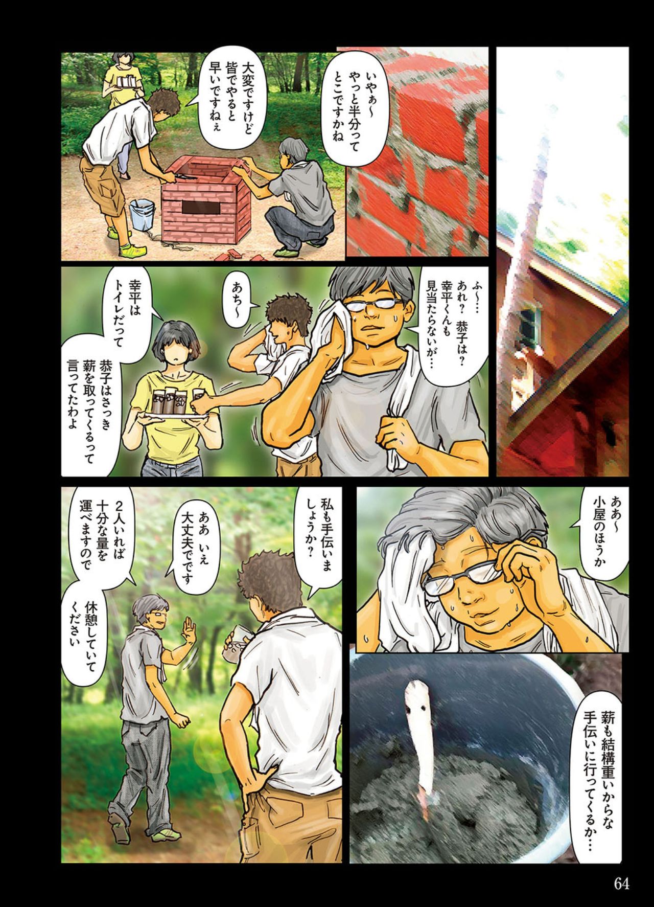 [黒猫スミス] おばさんの肉体が気持ち良過ぎるから〜ボクのおばさんは超名器だった〜