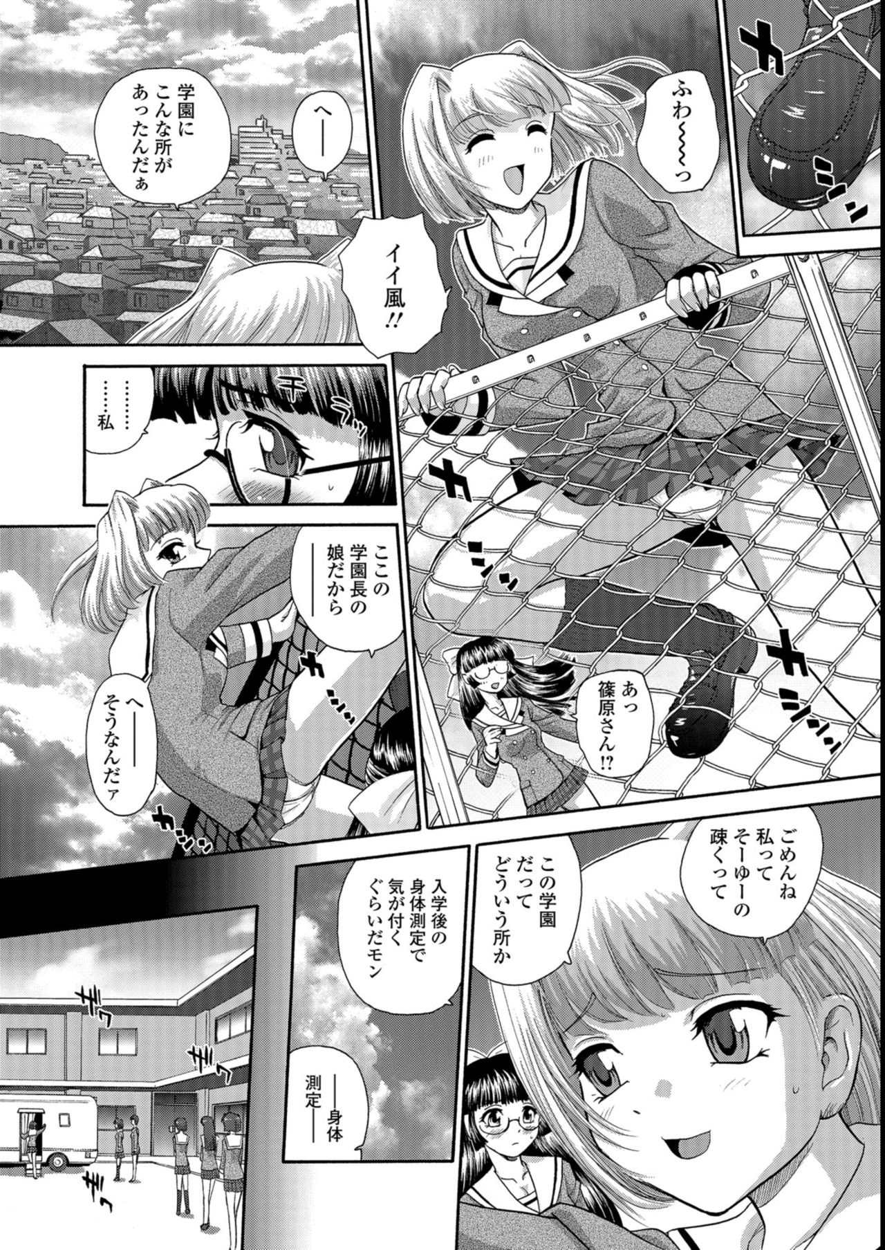 [ダルシー研Q所] ふたなり絶頂体験 [DL版]