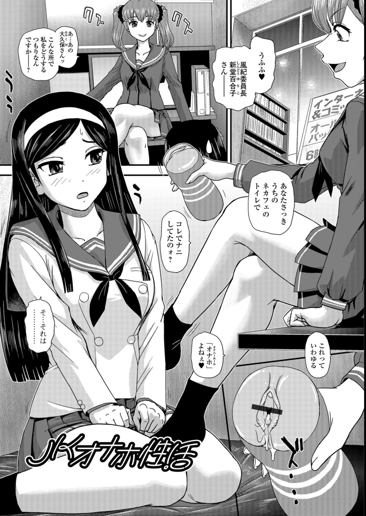 [ダルシー研Q所] ふたなり絶頂体験 [DL版]