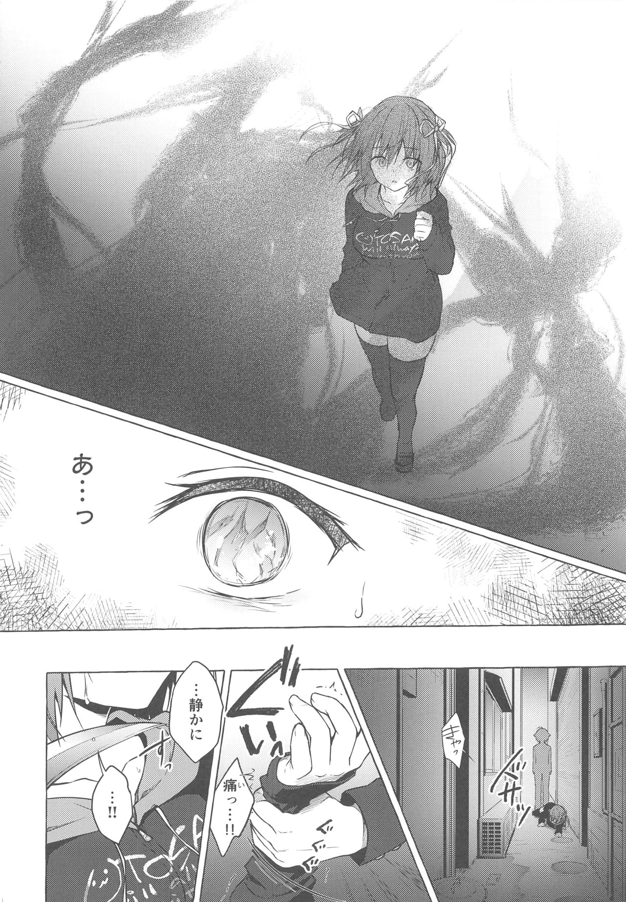 (COMIC1☆15) [きのこのみ (konomi)] ニャンコロジ8 -お泊まりにきた猫田さんとの秘密-