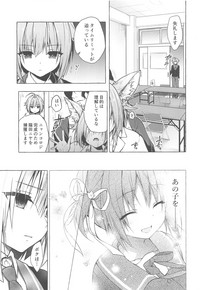 (COMIC1☆15) [きのこのみ (konomi)] ニャンコロジ8 -お泊まりにきた猫田さんとの秘密-