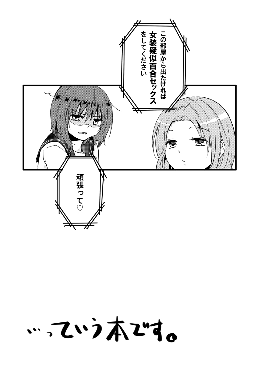 [ビタミン動物園 (おぎたしのや)] ボク童貞だしネコ専門のゲイなのでキミと×××できませんっ! (SOUL CATCHER(S)) [DL版]