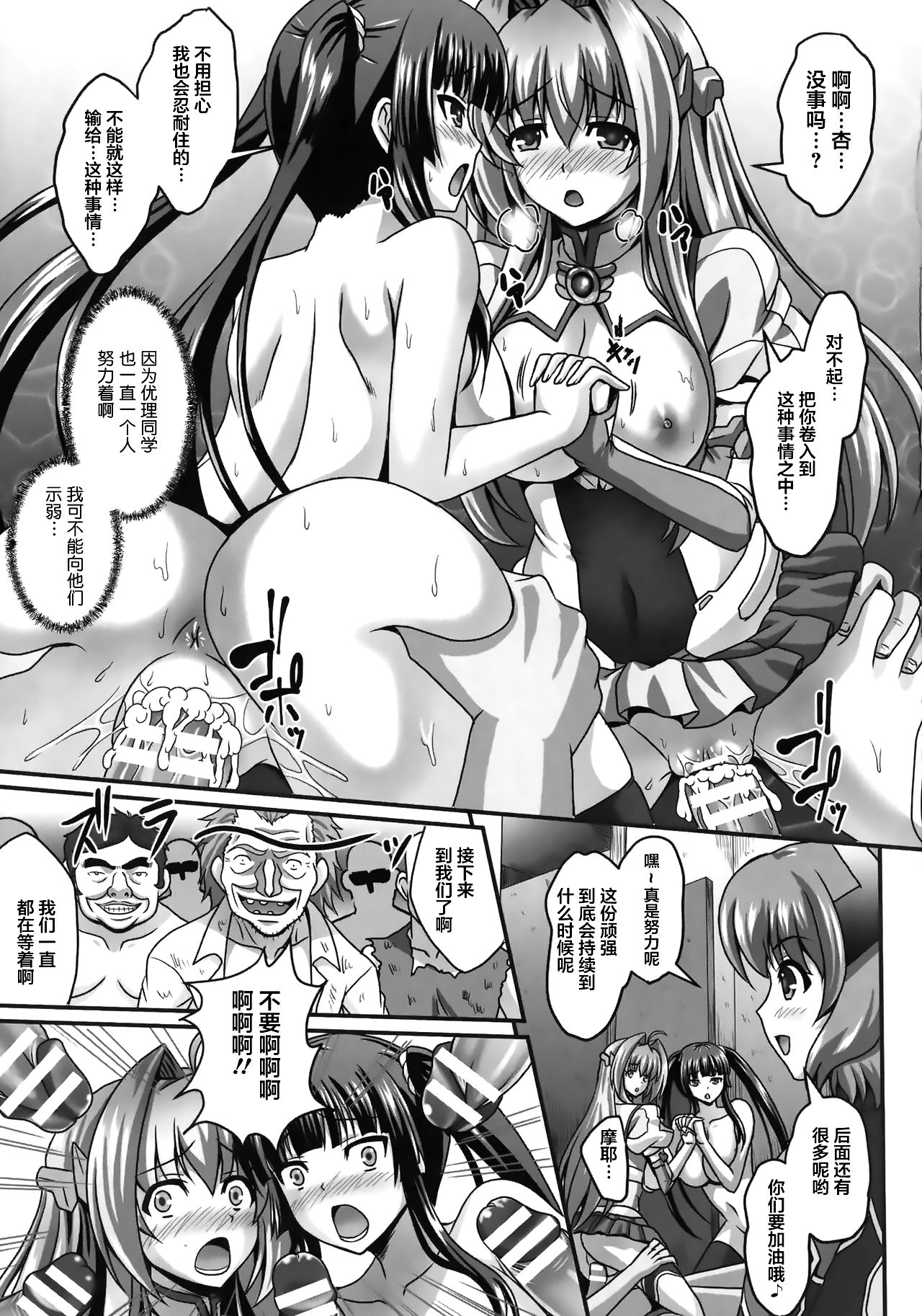 [神保玉蘭] 狙われた女神天使エンゼルティアー～守った人間達に裏切られて～ THE COMIC 第1-6話 [中国翻訳]