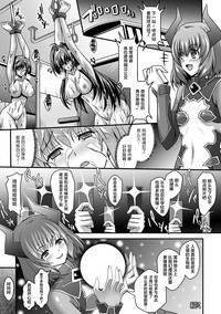 [神保玉蘭] 狙われた女神天使エンゼルティアー～守った人間達に裏切られて～ THE COMIC 第1-6話 [中国翻訳]