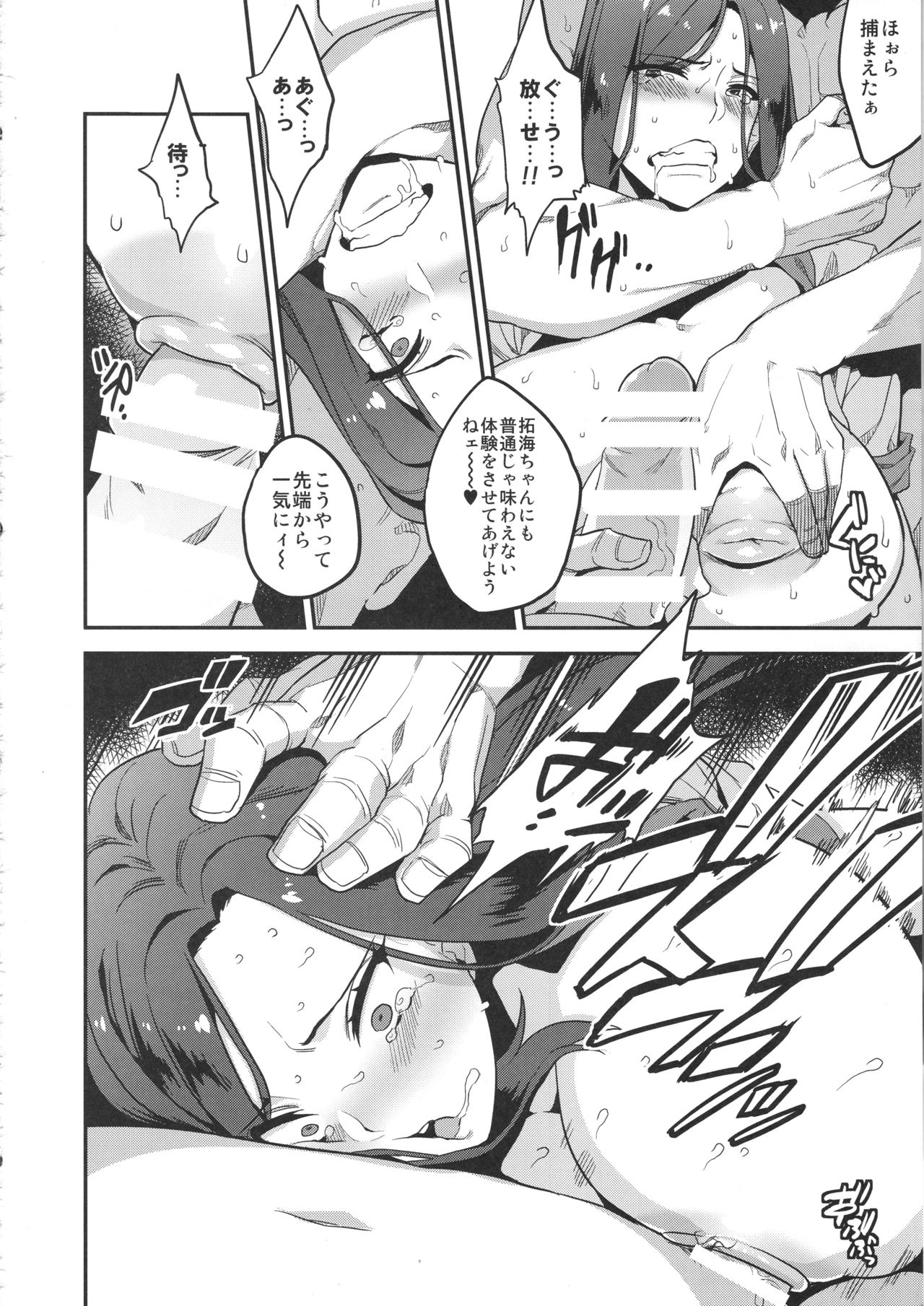 (C88) [OVing (おぶい)] 変態アイドルリサイクル (アイドルマスター シンデレラガールズ)