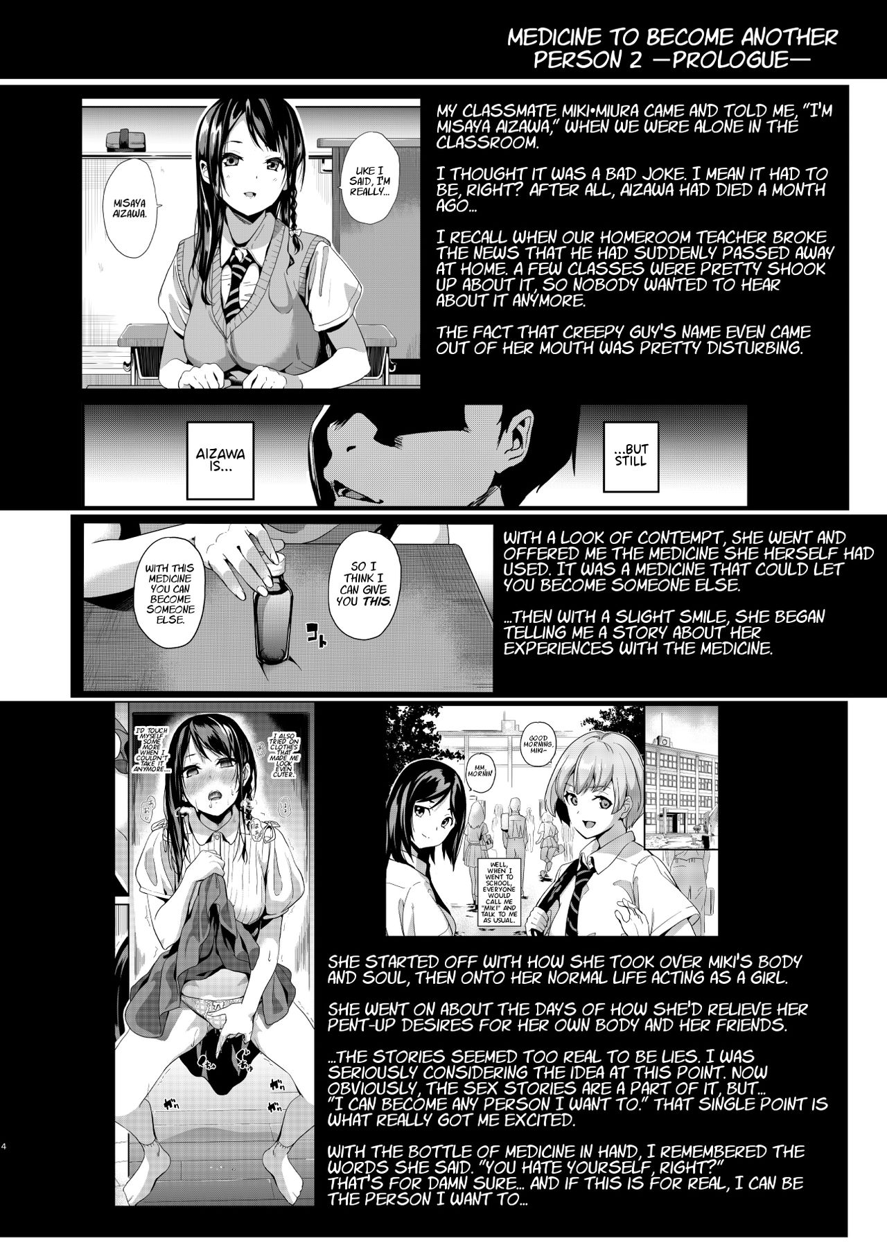 [千変万化式 (DATE)] 他人になるクスリ2 [英訳] [DL版]