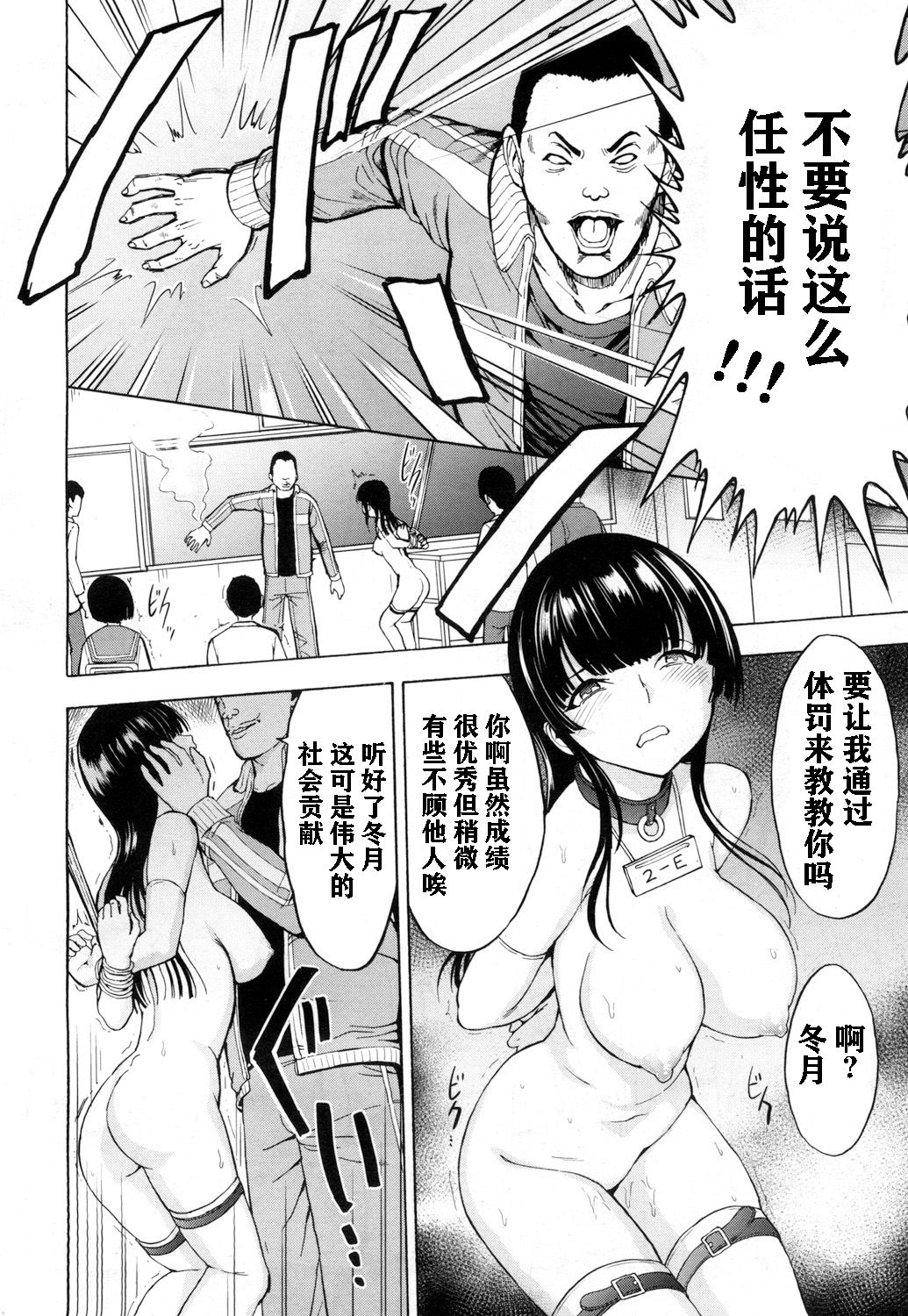 [墓場] 肉便器設置法 (COMIC 夢幻転生 2018年6月号) [中国翻訳] [DL版]