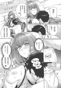 (COMIC1☆15) [ろいやるびっち (haruhisky)] 師匠を孕ませるまででられないシミュレーター (Fate/Grand Order) [中国翻訳]