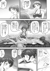 [神楽ひつじ] あまりもの2 -処女を失った翌日に絶頂を知った憧れの彼女-