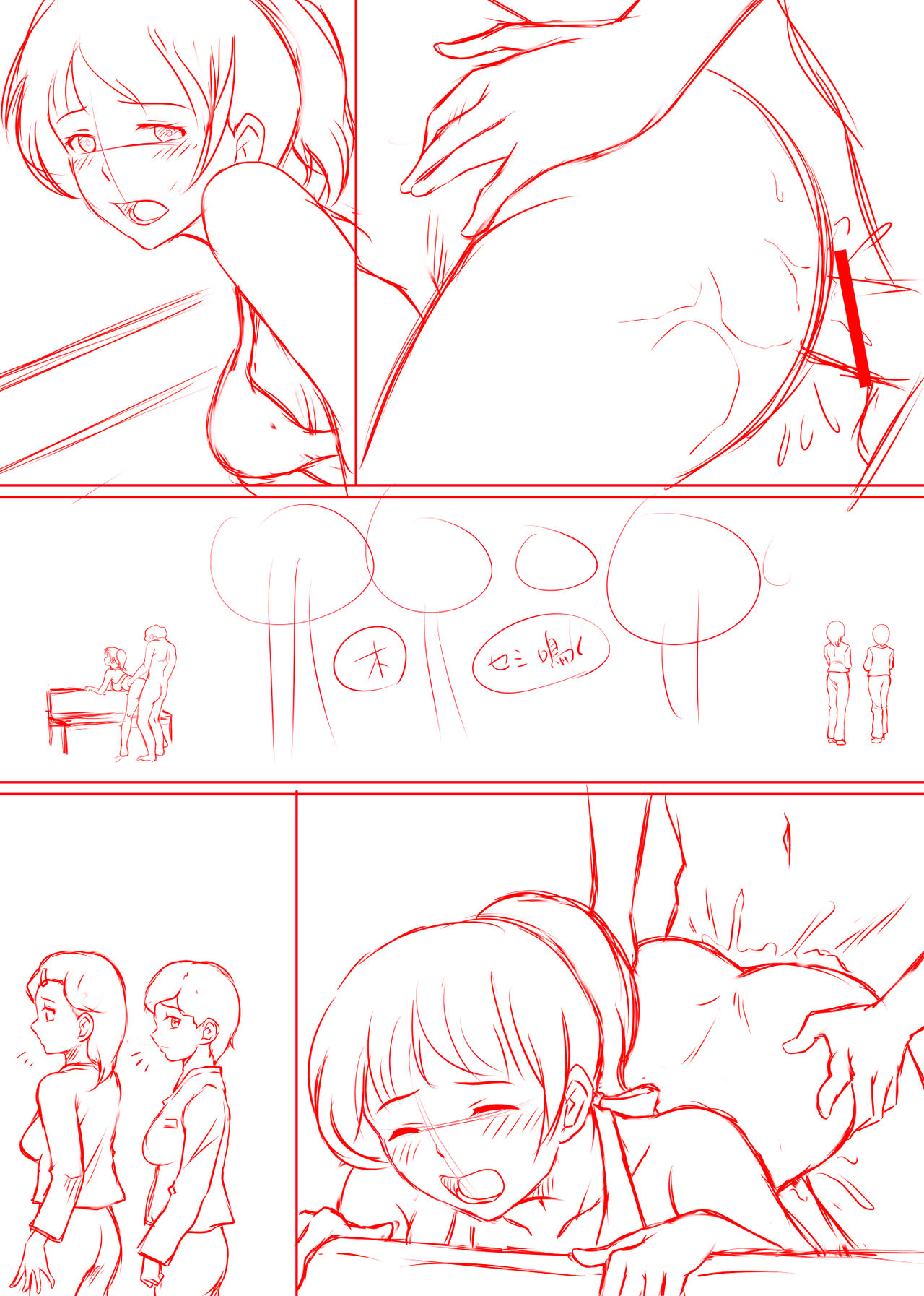 [神楽ひつじ] あまりもの2 -処女を失った翌日に絶頂を知った憧れの彼女-