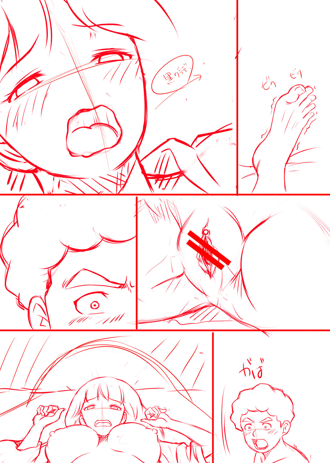 [神楽ひつじ] あまりもの2 -処女を失った翌日に絶頂を知った憧れの彼女-