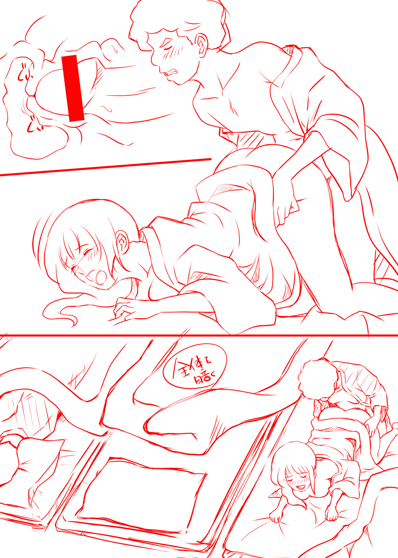 [神楽ひつじ] あまりもの2 -処女を失った翌日に絶頂を知った憧れの彼女-