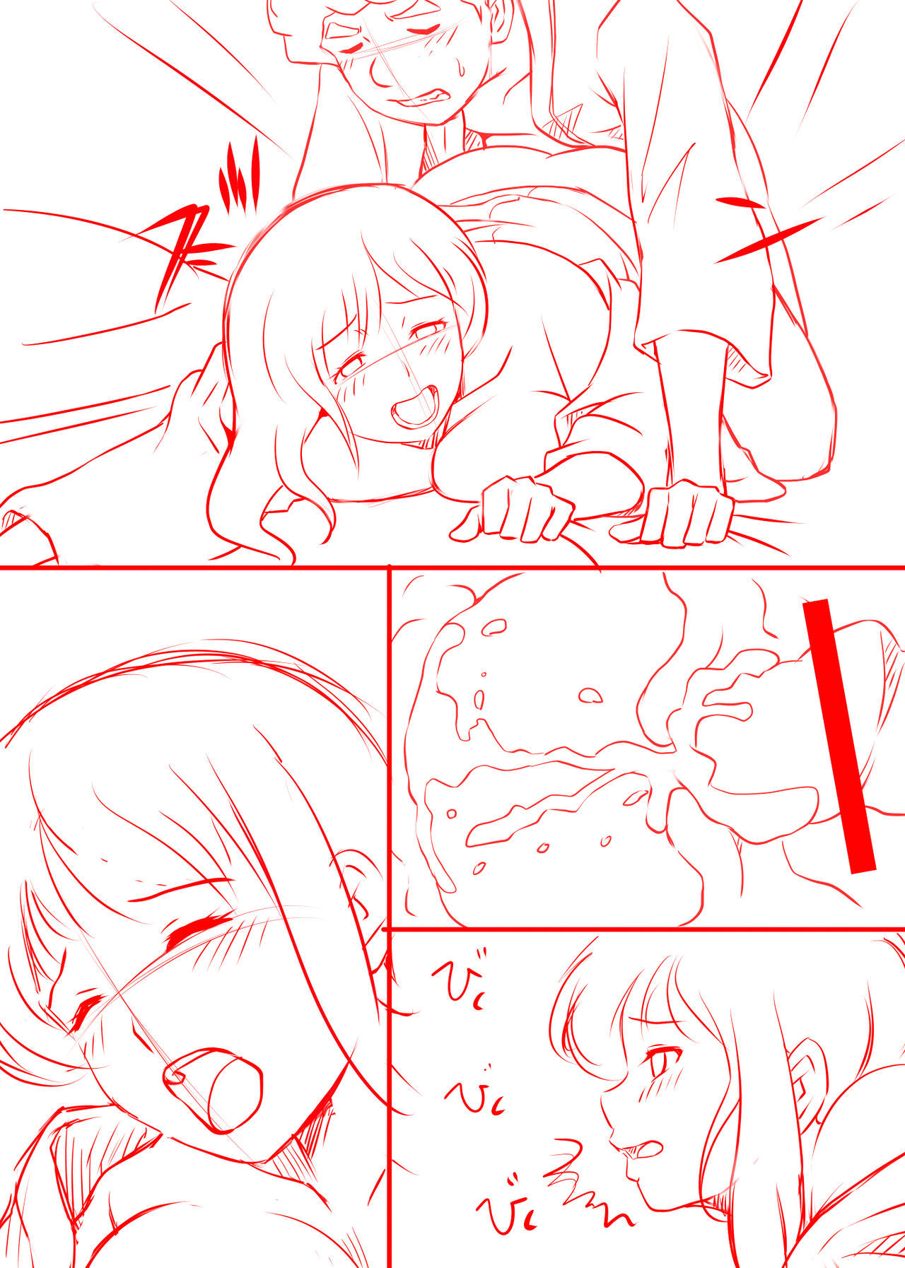 [神楽ひつじ] あまりもの2 -処女を失った翌日に絶頂を知った憧れの彼女-