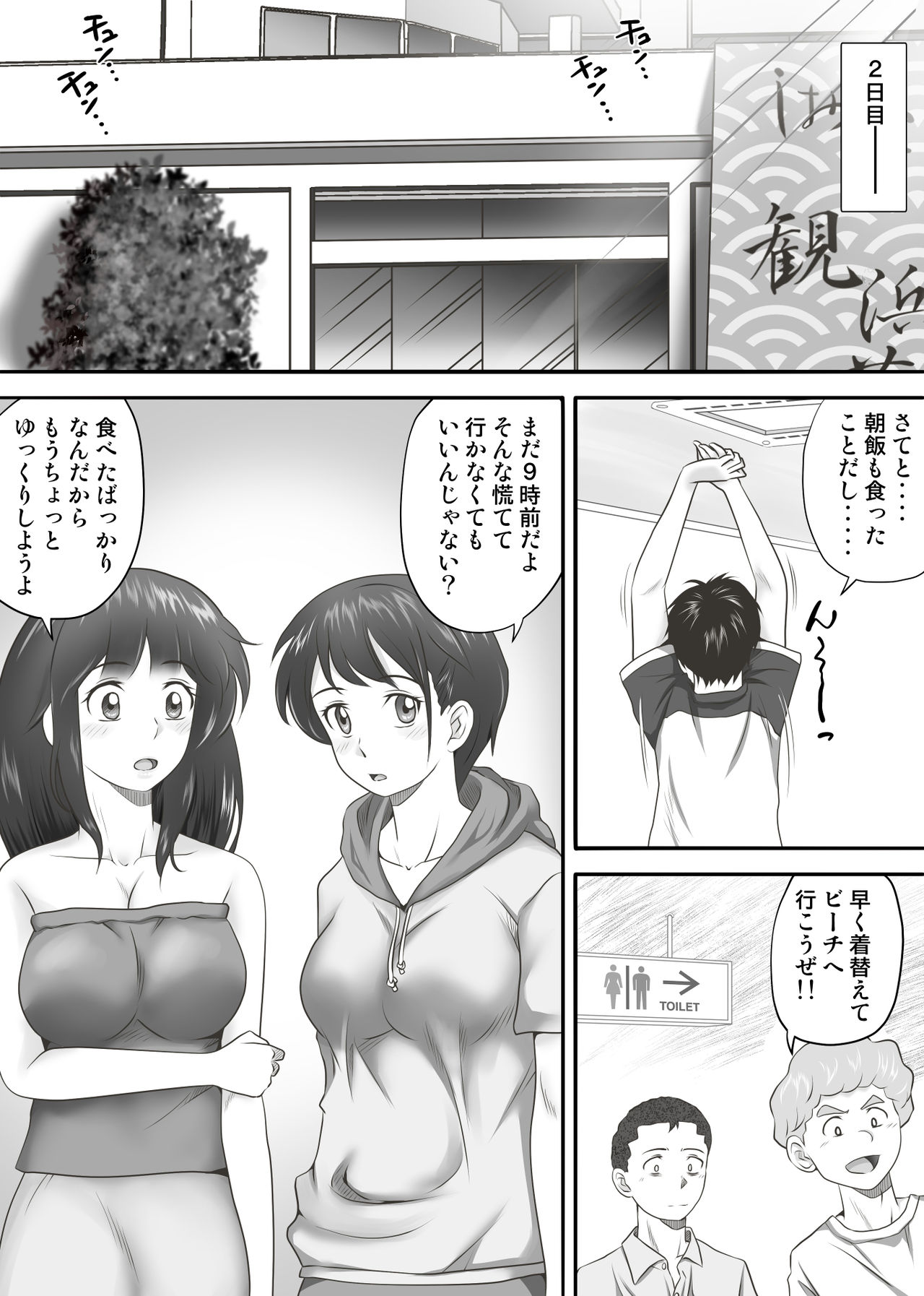 [神楽ひつじ] あまりもの2 -処女を失った翌日に絶頂を知った憧れの彼女-