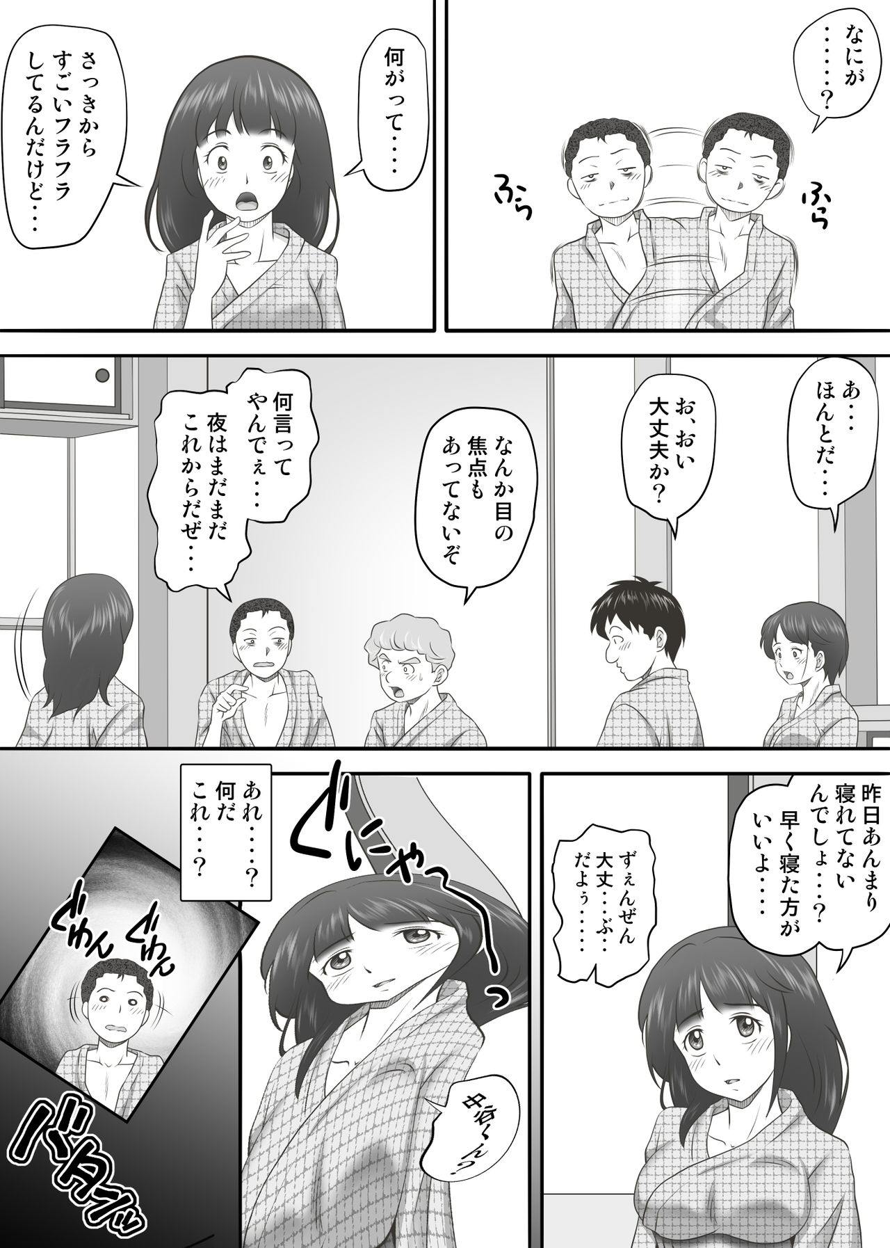 [神楽ひつじ] あまりもの2 -処女を失った翌日に絶頂を知った憧れの彼女-