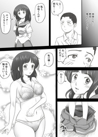 [神楽ひつじ] あまりもの2 -処女を失った翌日に絶頂を知った憧れの彼女-