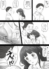 [神楽ひつじ] あまりもの2 -処女を失った翌日に絶頂を知った憧れの彼女-