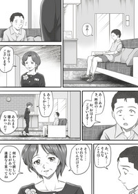 [神楽ひつじ] あまりもの2 -処女を失った翌日に絶頂を知った憧れの彼女-