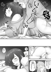 [神楽ひつじ] あまりもの2 -処女を失った翌日に絶頂を知った憧れの彼女-