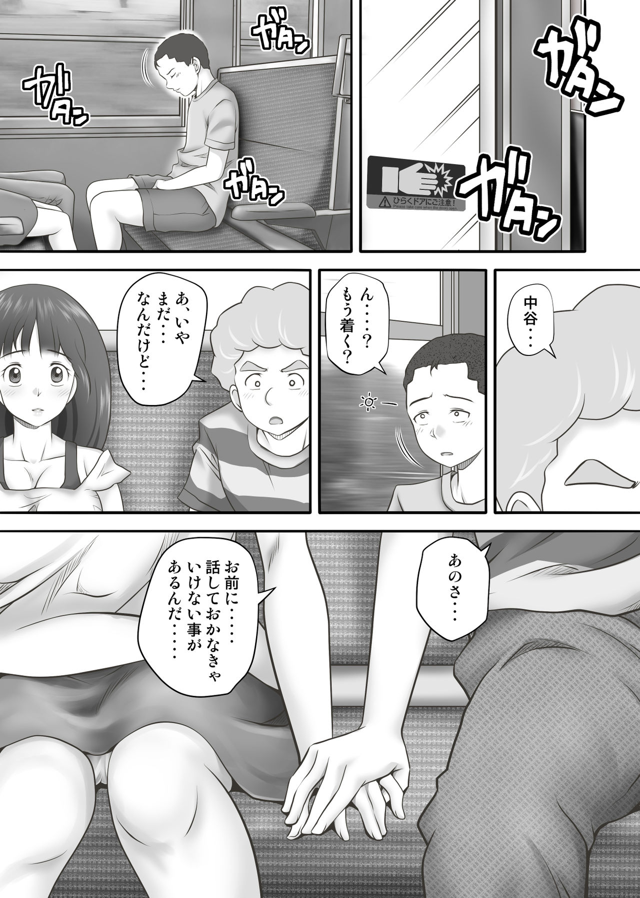 [神楽ひつじ] あまりもの2 -処女を失った翌日に絶頂を知った憧れの彼女-