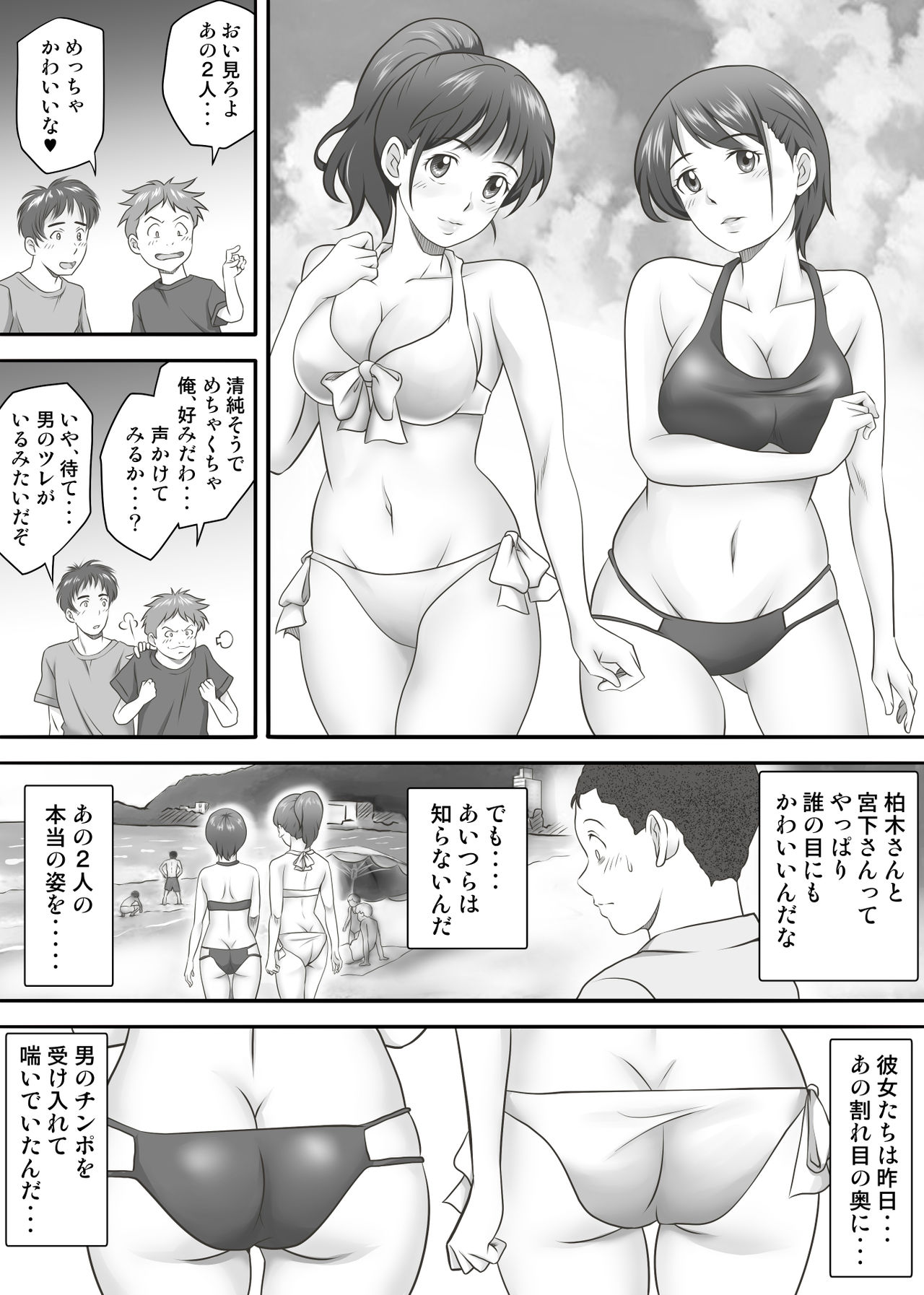 [神楽ひつじ] あまりもの2 -処女を失った翌日に絶頂を知った憧れの彼女-