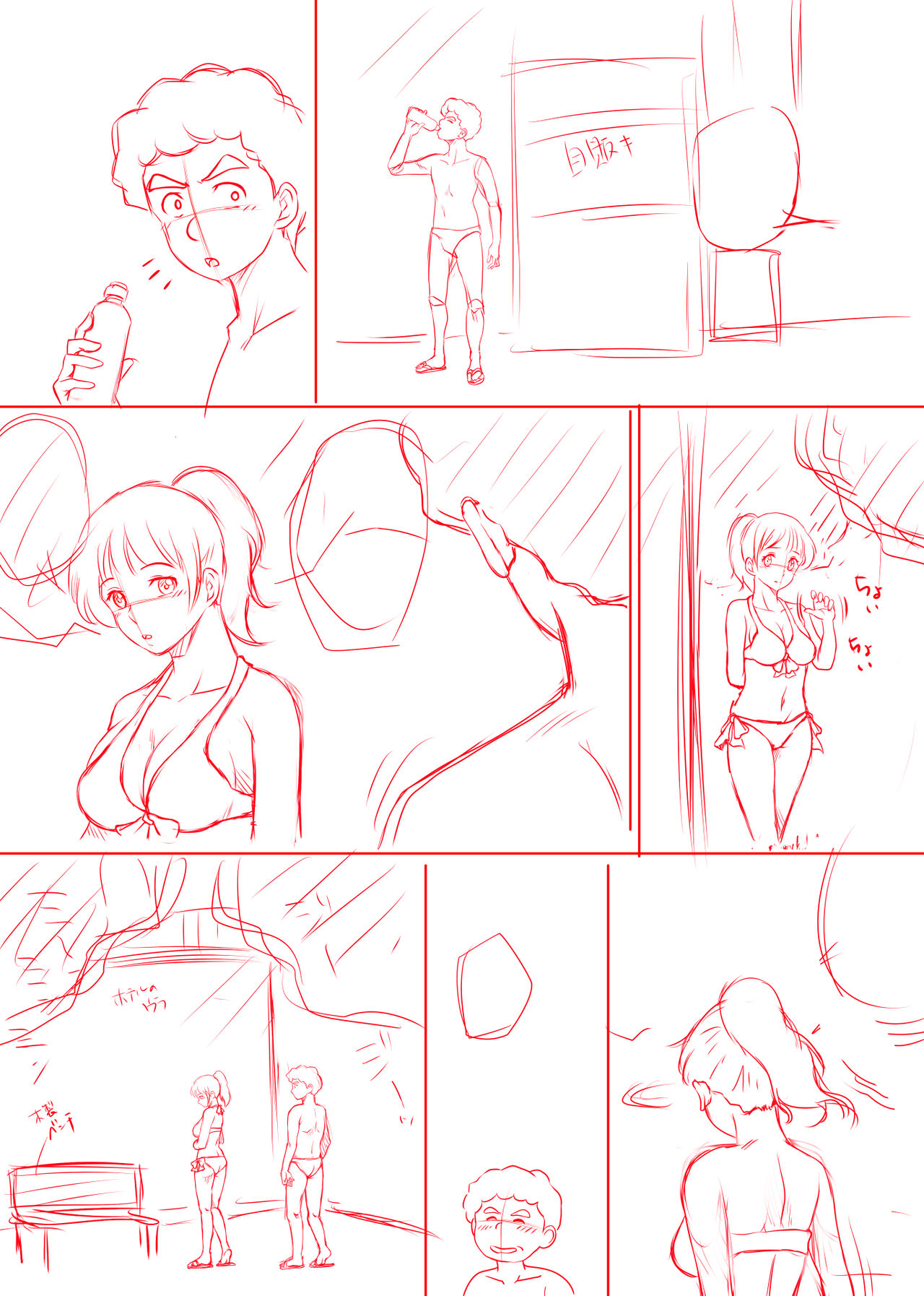 [神楽ひつじ] あまりもの2 -処女を失った翌日に絶頂を知った憧れの彼女-