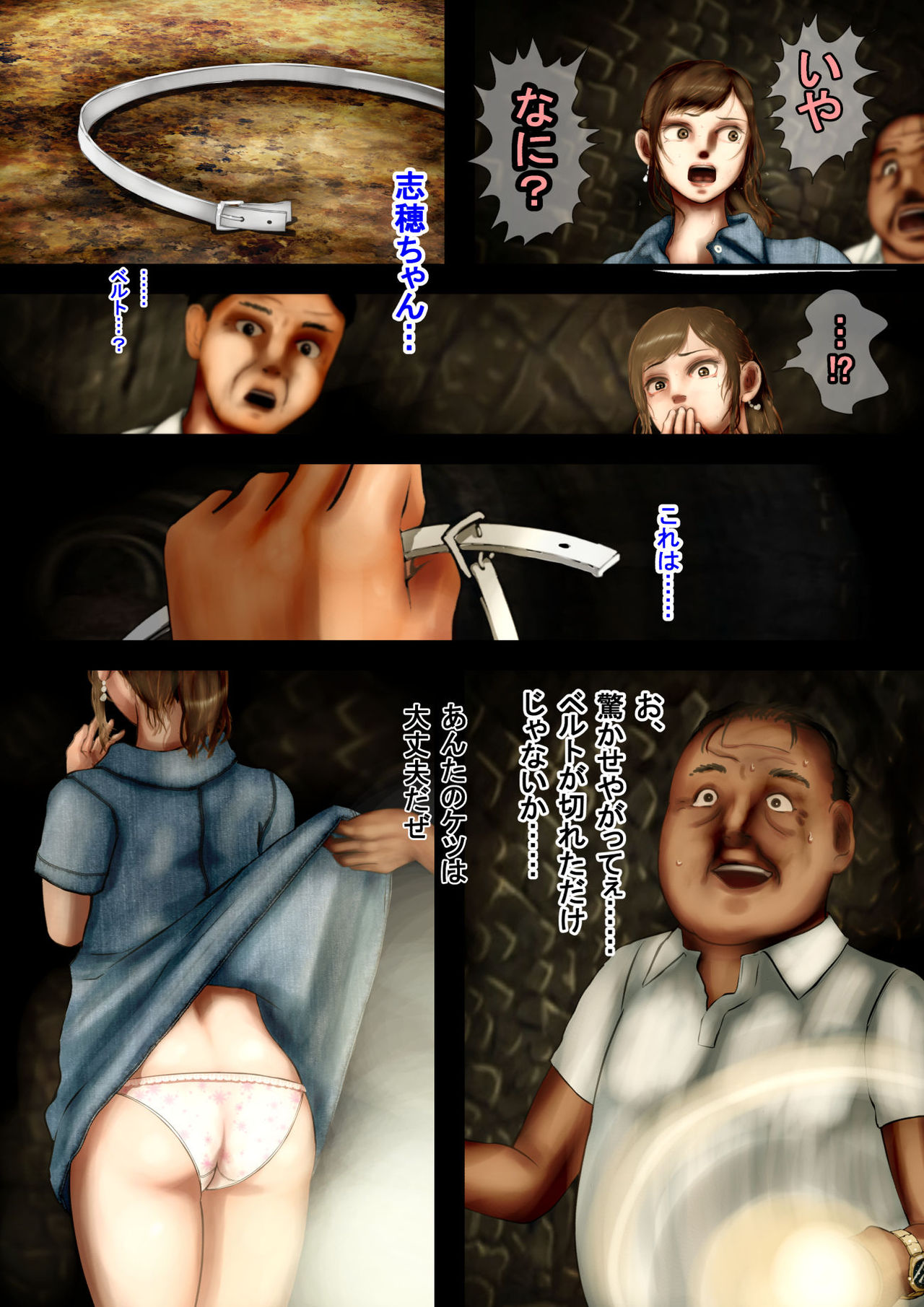 [四葉弘彦] 怪奇譚-廃坑のカマイタチ-巨乳美女に迫る肉欲の怨念