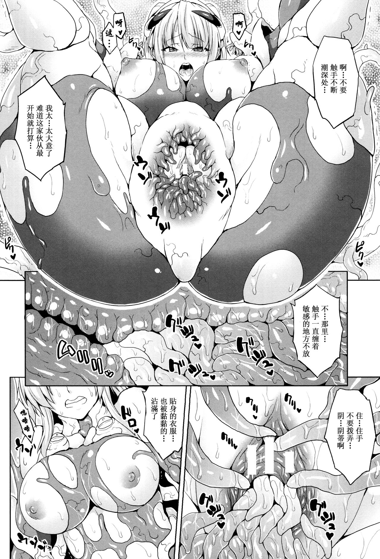 [ソメジマ] 孕ませ淫モラル + イラストカード [中国翻訳]