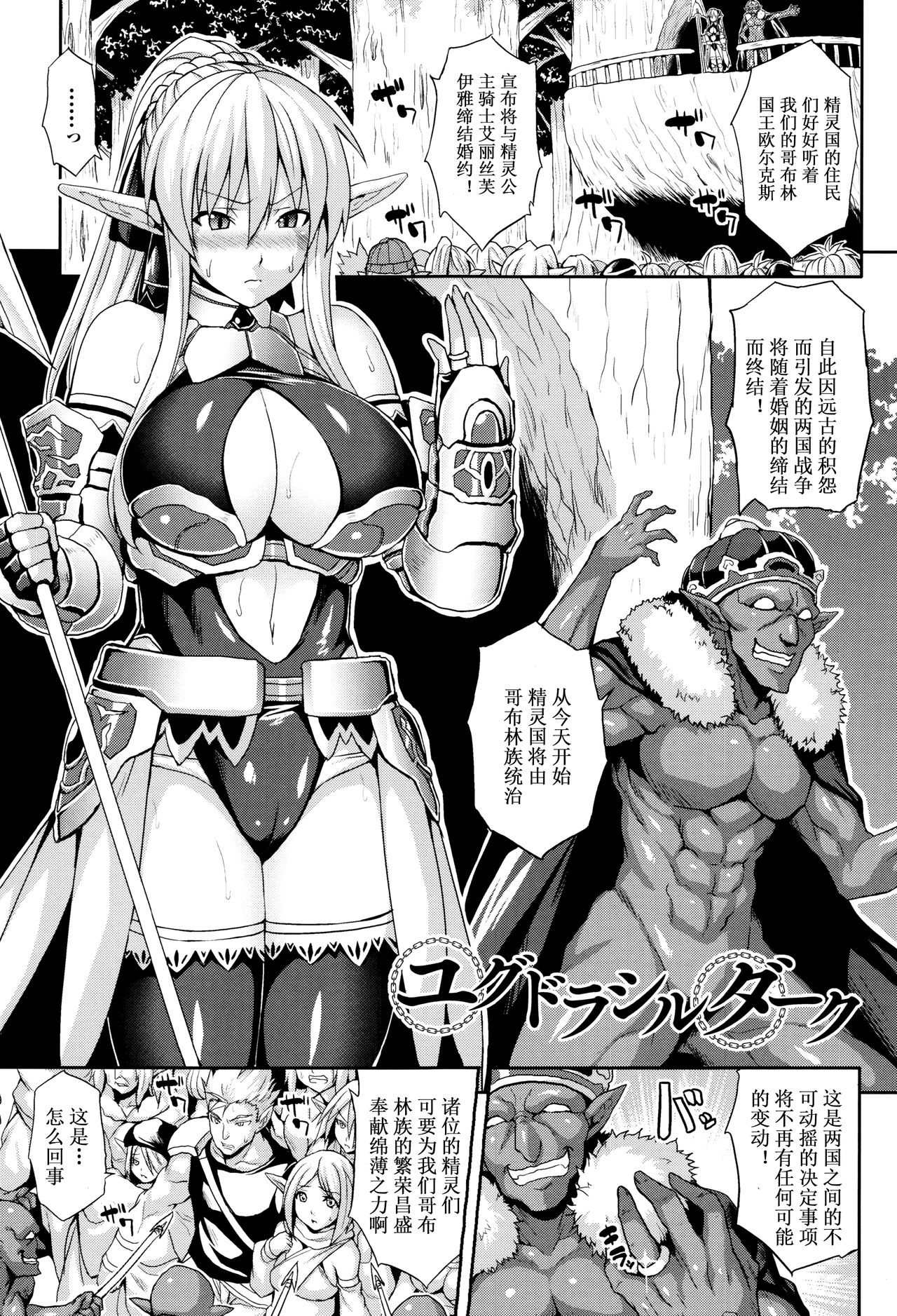 [ソメジマ] 孕ませ淫モラル + イラストカード [中国翻訳]