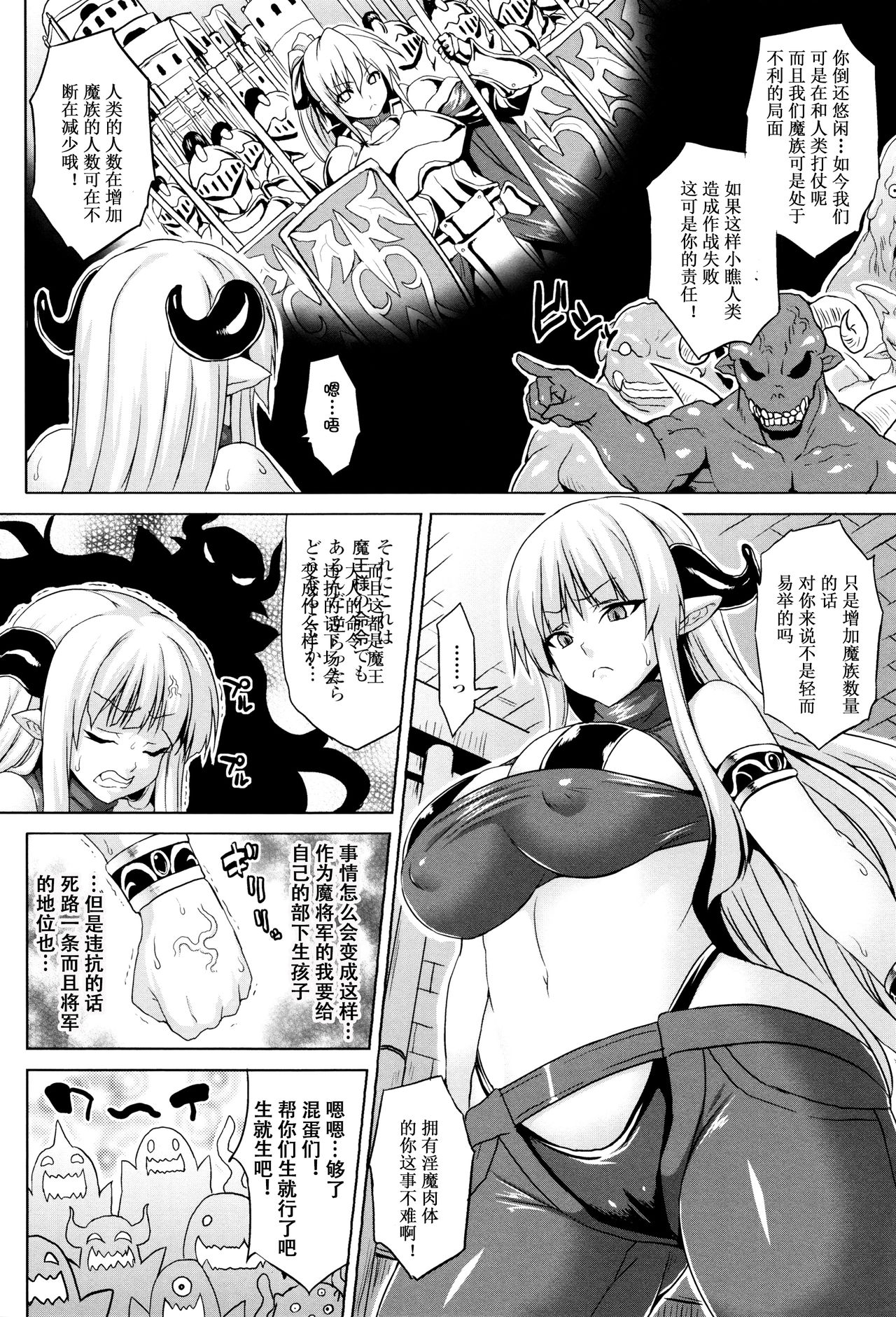 [ソメジマ] 孕ませ淫モラル + イラストカード [中国翻訳]