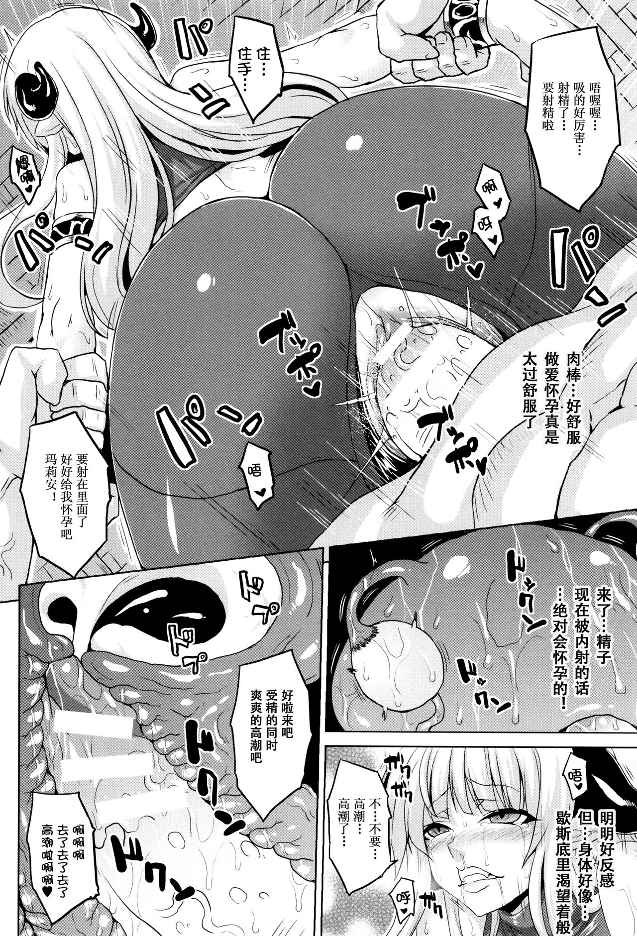 [ソメジマ] 孕ませ淫モラル + イラストカード [中国翻訳]