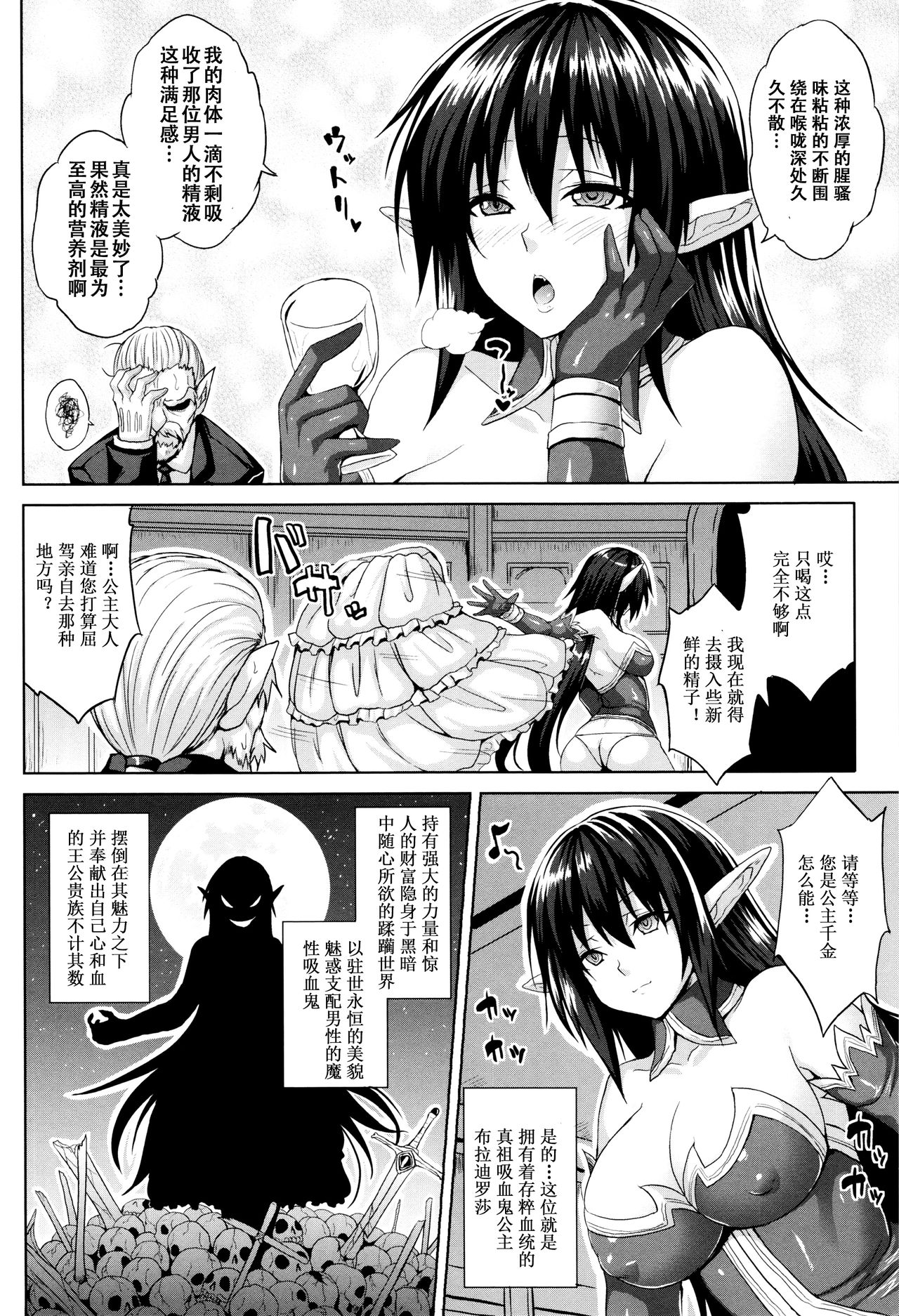 [ソメジマ] 孕ませ淫モラル + イラストカード [中国翻訳]