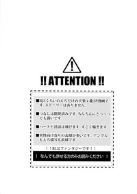 [脳内補完 (k.kうさこ)] 例の部屋で投票された数だけ媚薬 入りの瓶を3人に飲ませるえろ本2 (IDOLiSH7)