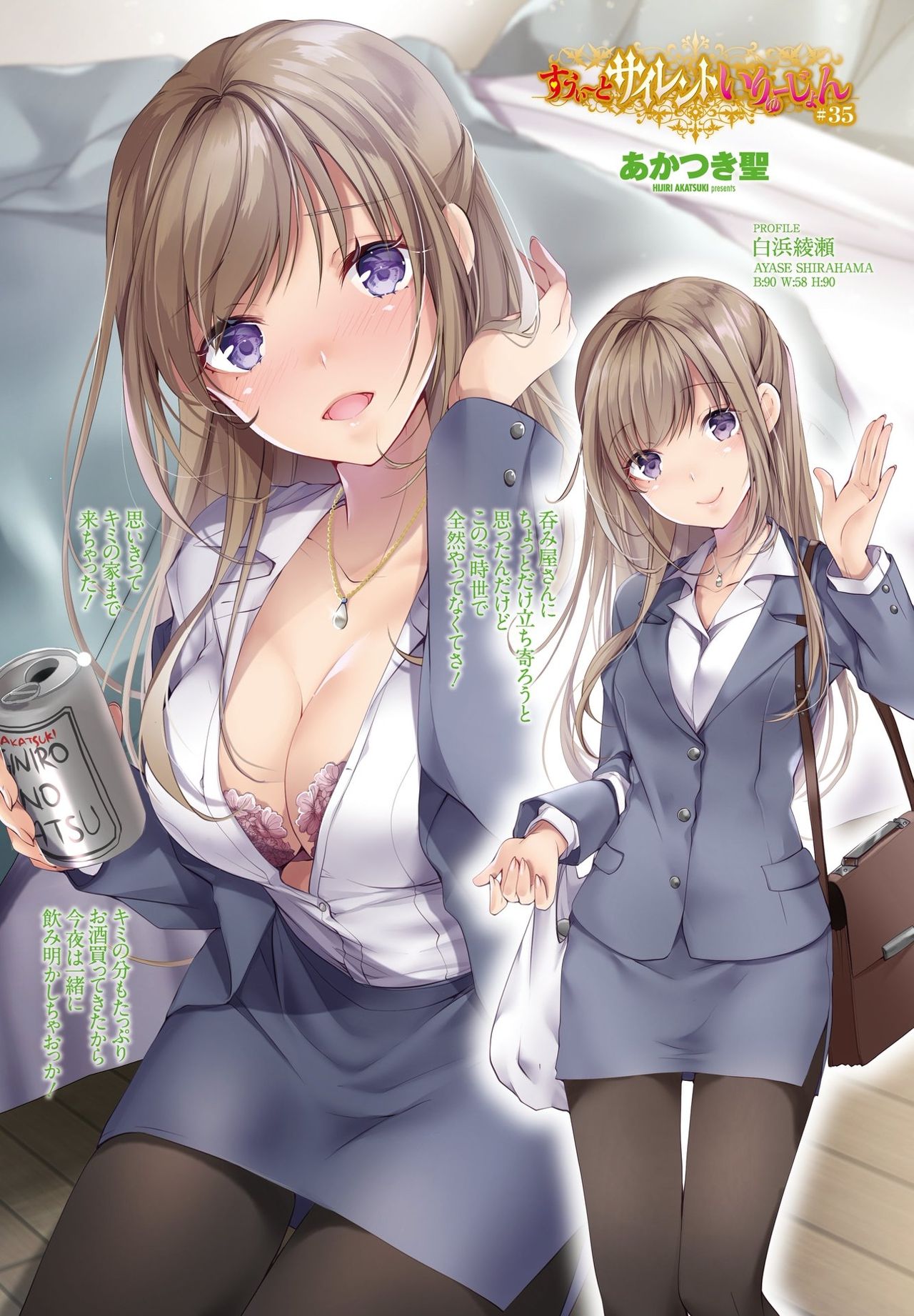 COMIC ペンギンクラブ 2021年4月号 [DL版]