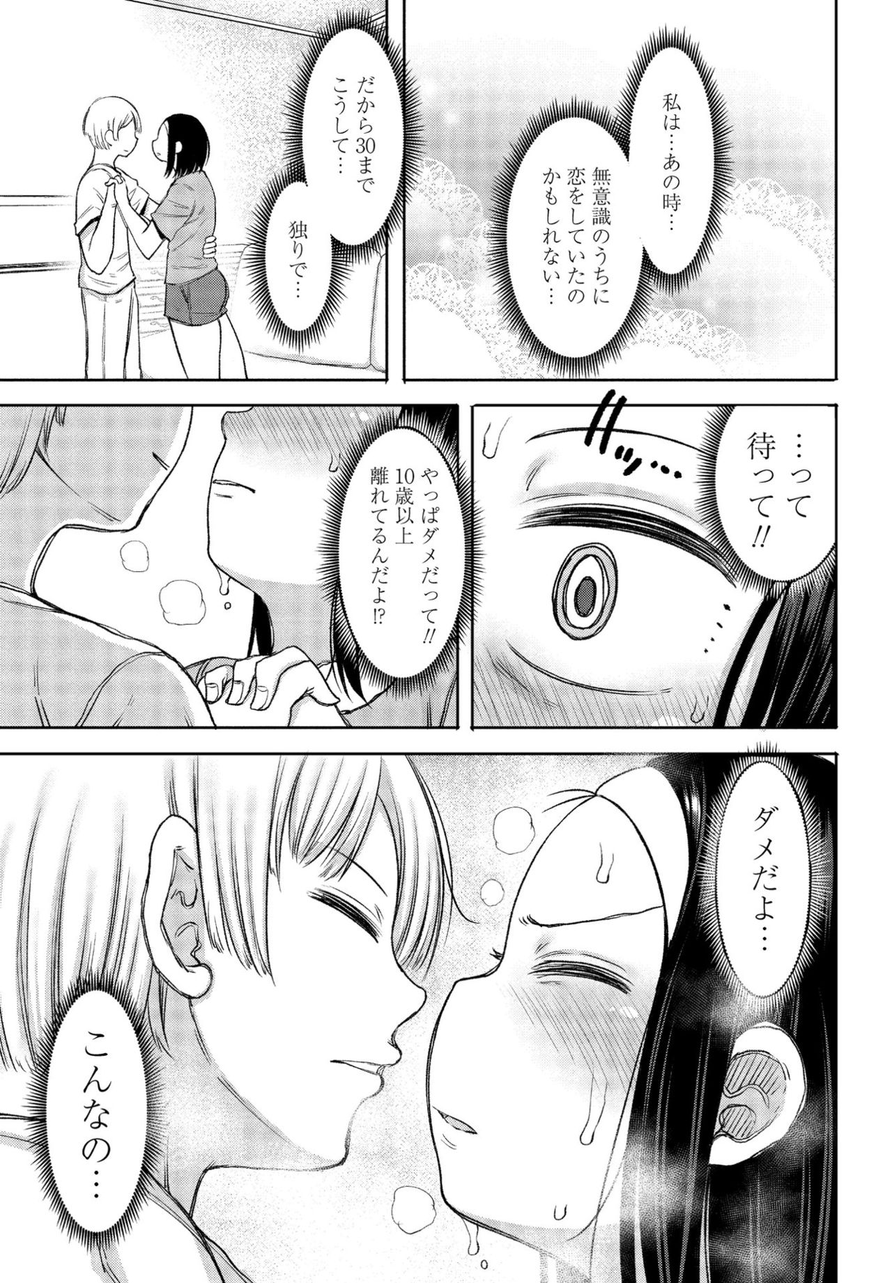 COMIC ペンギンクラブ 2021年4月号 [DL版]