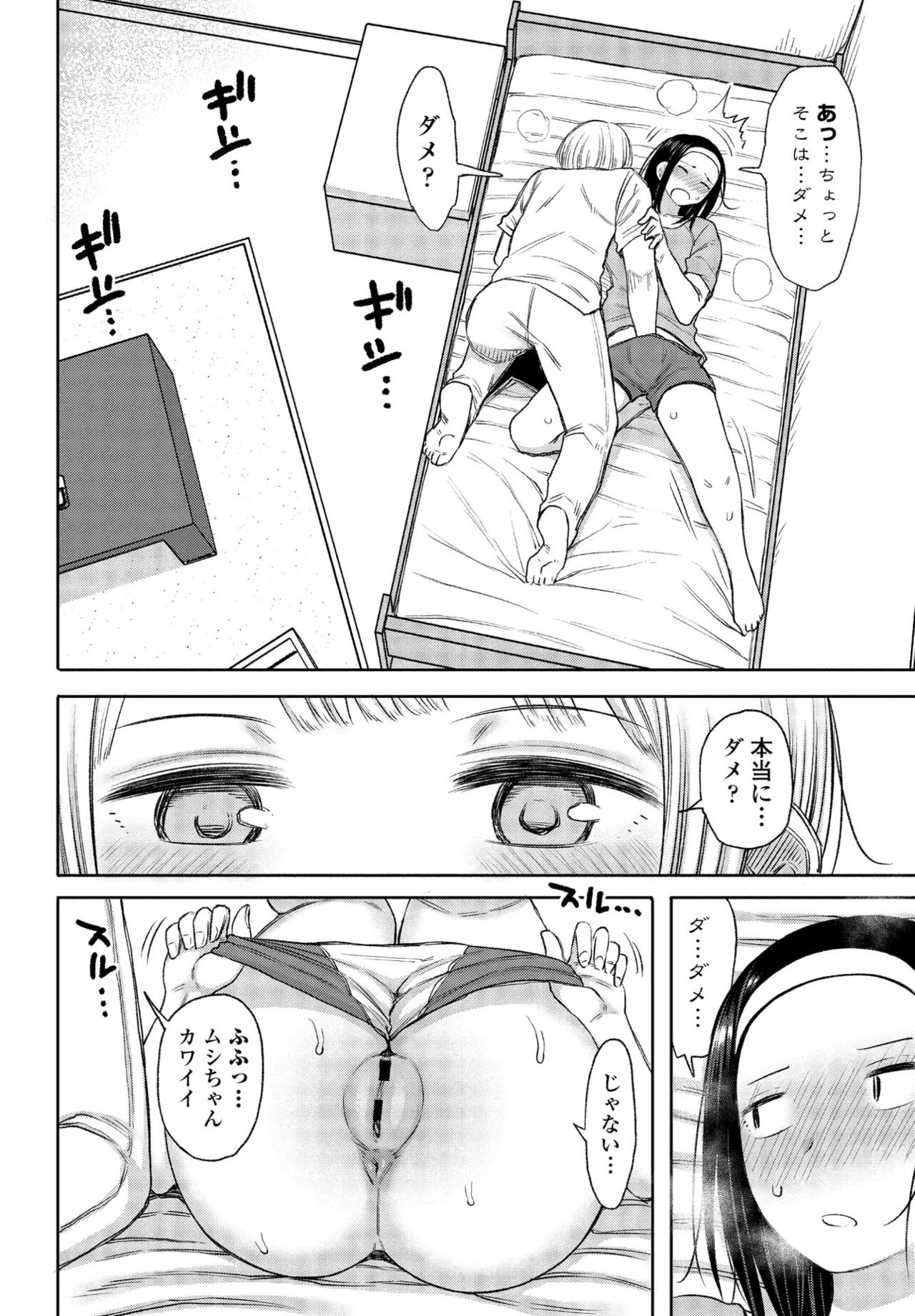 COMIC ペンギンクラブ 2021年4月号 [DL版]